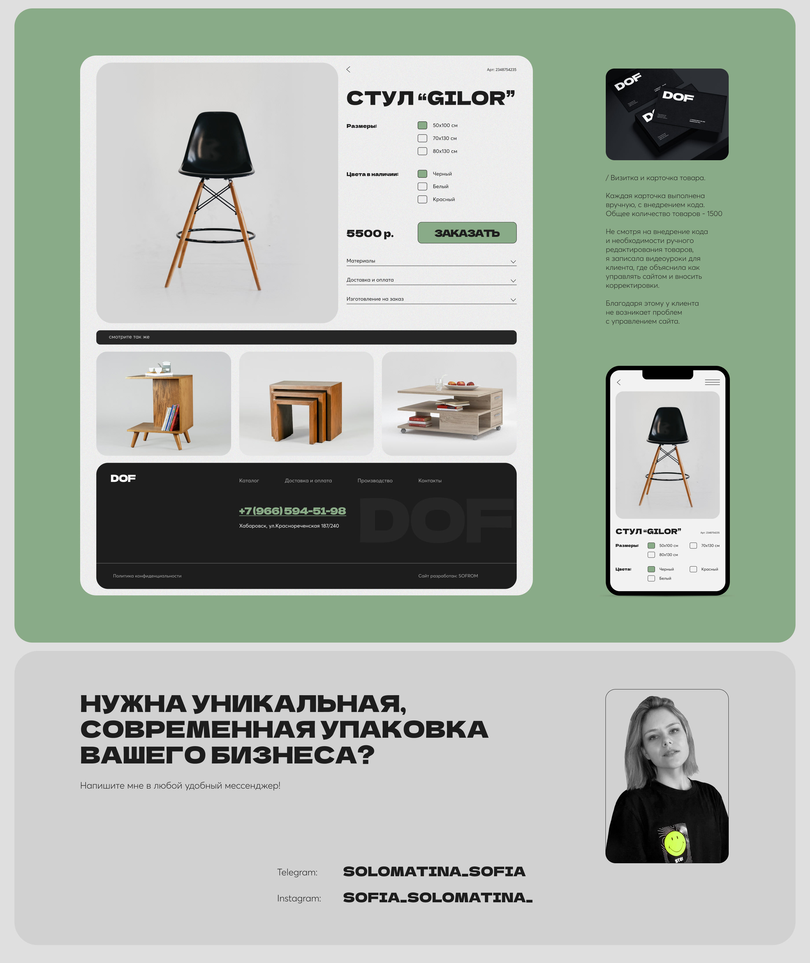 Интернет-магазин офисной мебели — Изображение №6 — Брендинг, Интерфейсы на Dprofile