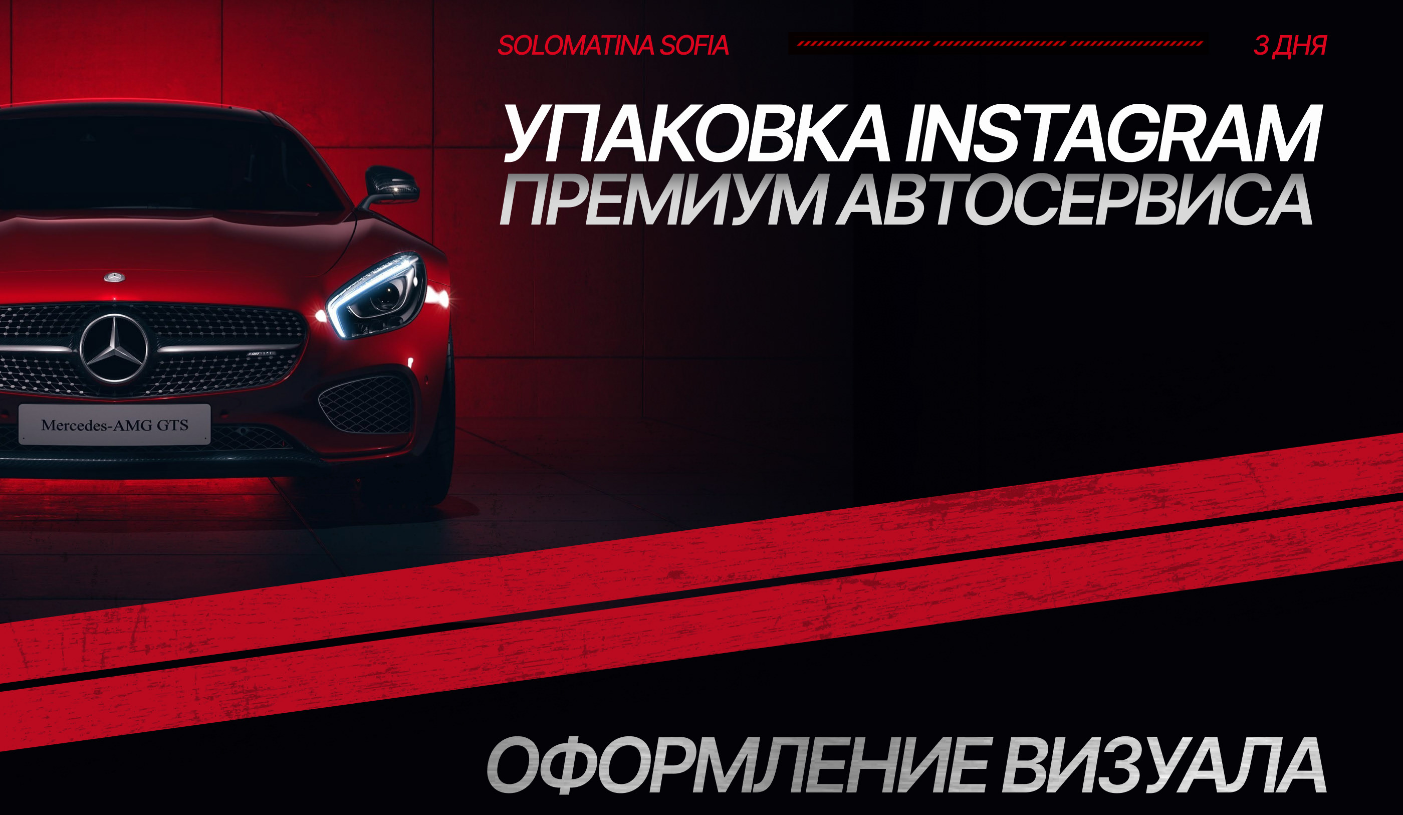 Упаковка автосервиса | Визуал автосервиса — Изображение №1 — Брендинг, Иллюстрация на Dprofile