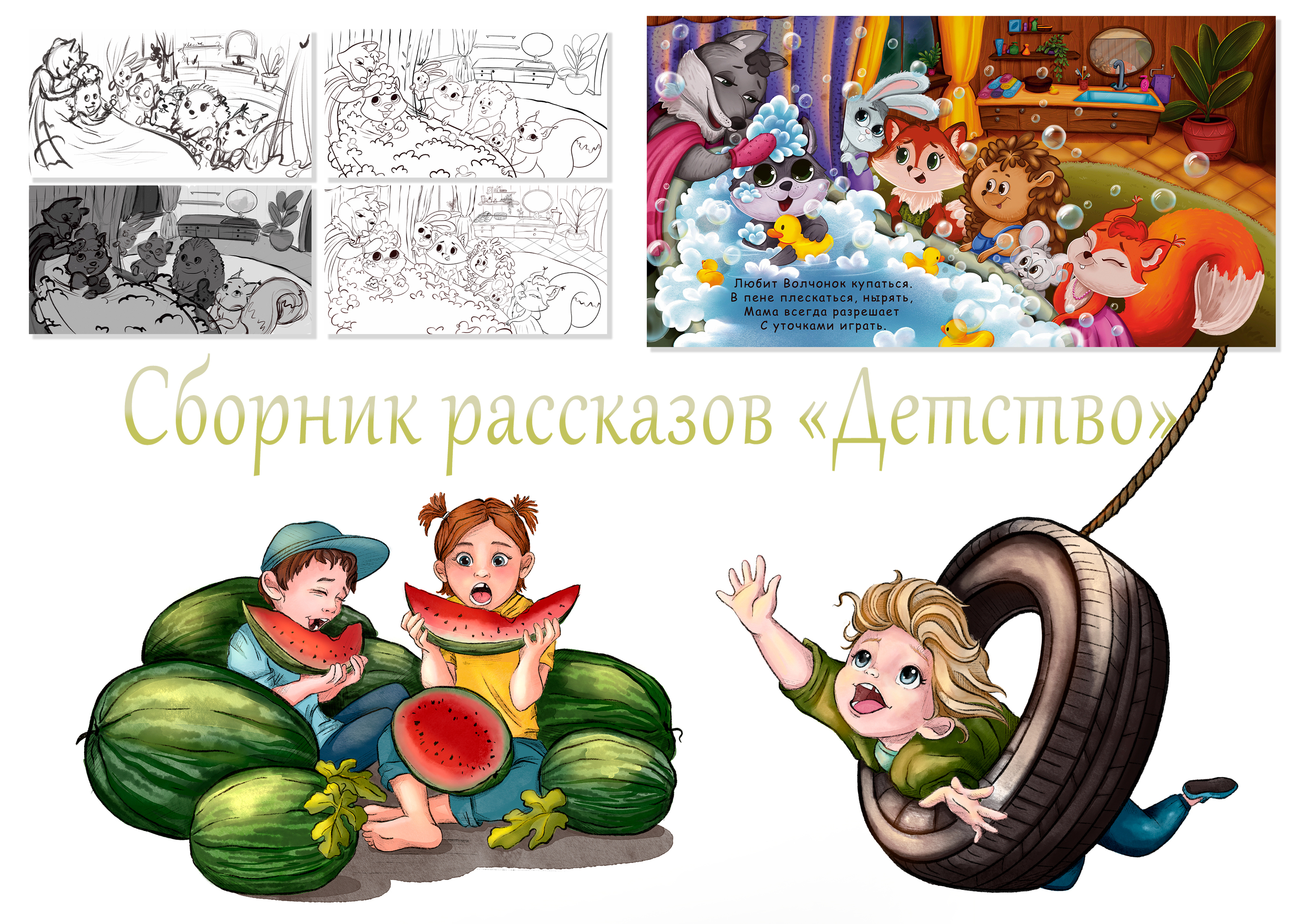 Портфолио иллюстратора — Изображение №5 — Иллюстрация, Графика на Dprofile