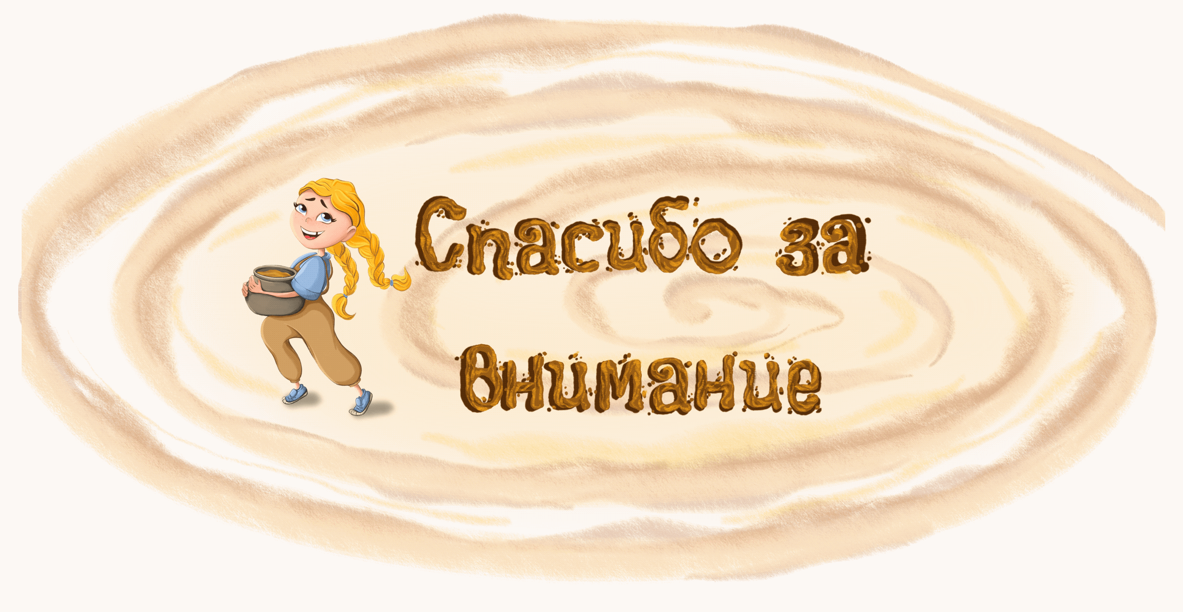 Книга для детей « Горшочек каши». Иллюстрации. — Изображение №15 — Иллюстрация, Графика на Dprofile