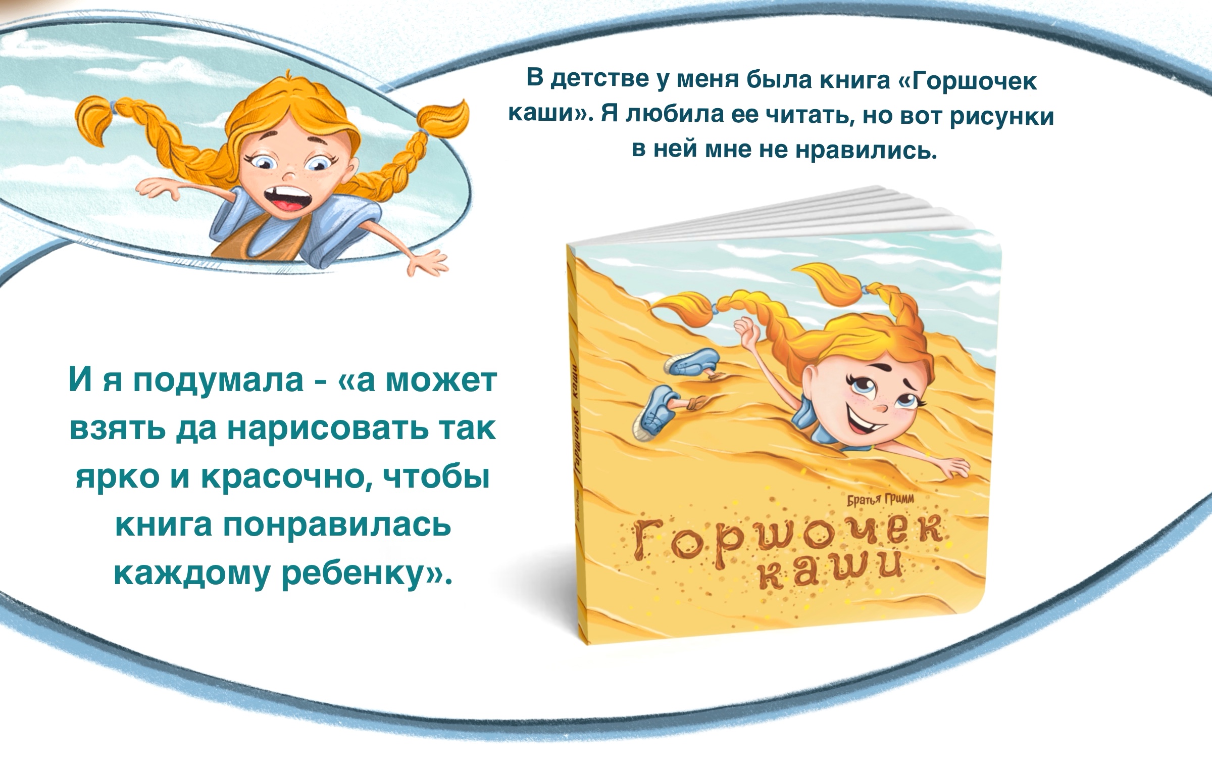 Книга для детей « Горшочек каши». Иллюстрации. — Изображение №2 — Иллюстрация, Графика на Dprofile
