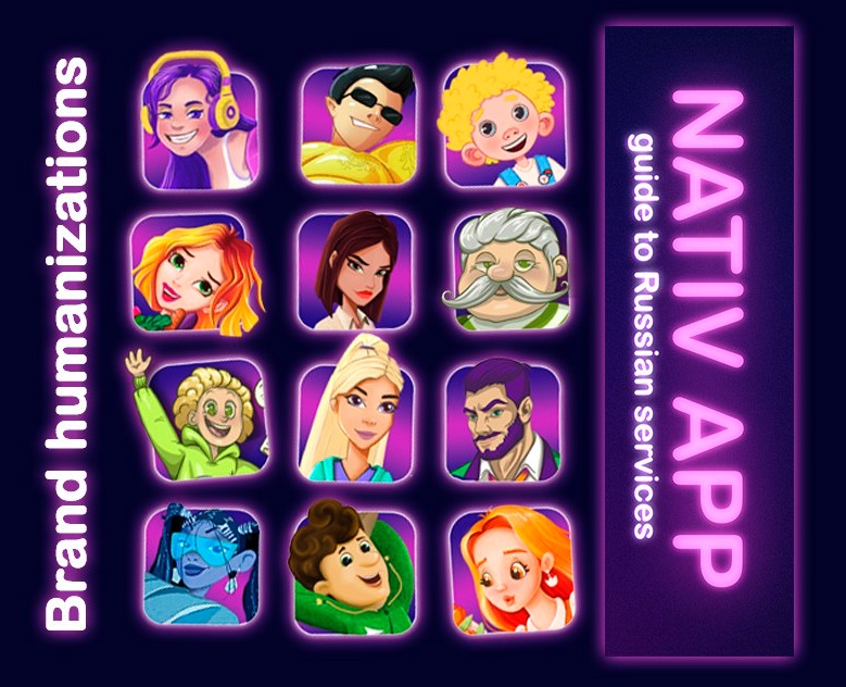 Brand humanizations. Nativ app. — Брендинг, Иллюстрация на Dprofile