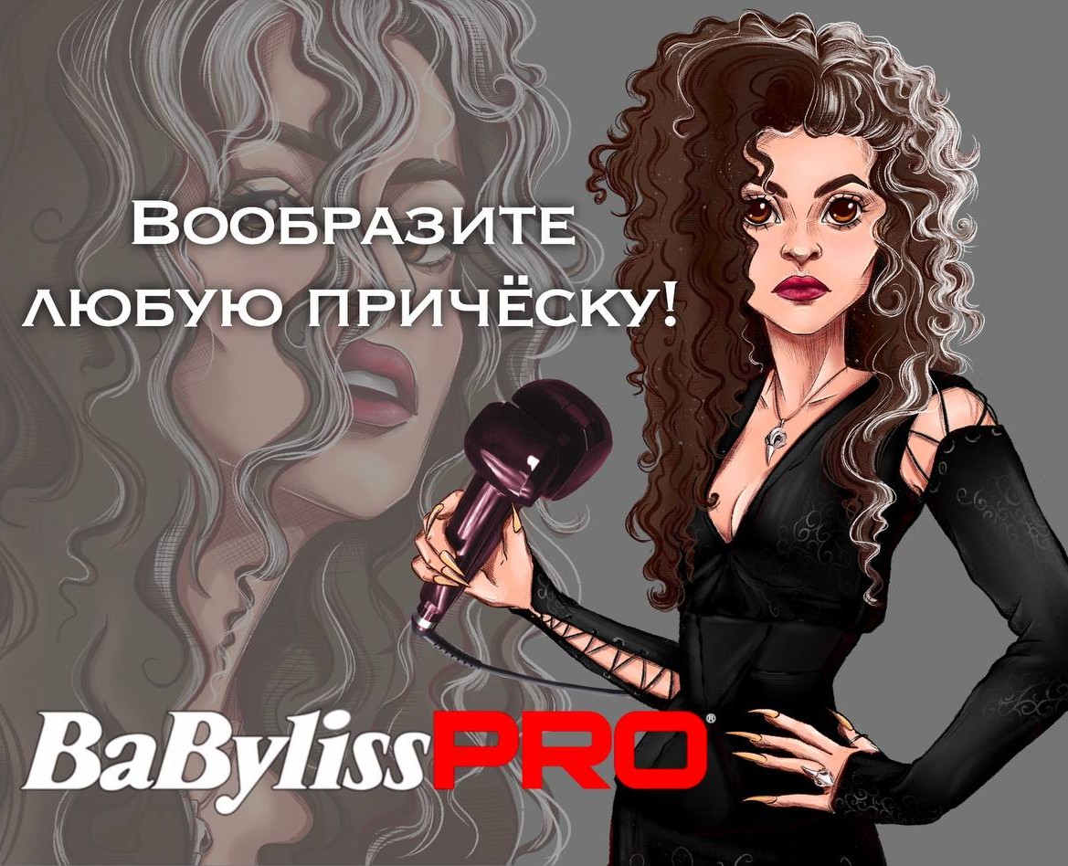 Рекламная иллюстрация для бренда Babyliss. Бренд-персонаж. — Брендинг, Иллюстрация на Dprofile
