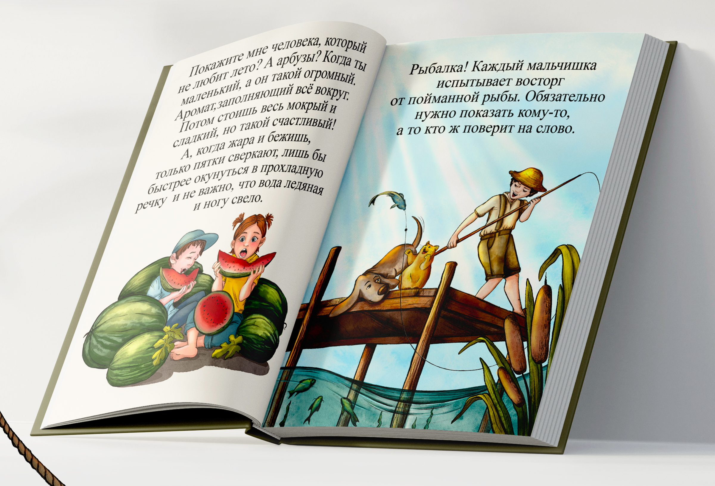 Иллюстрации для детских книг. Детство. — Изображение №10 — Иллюстрация, Графика на Dprofile