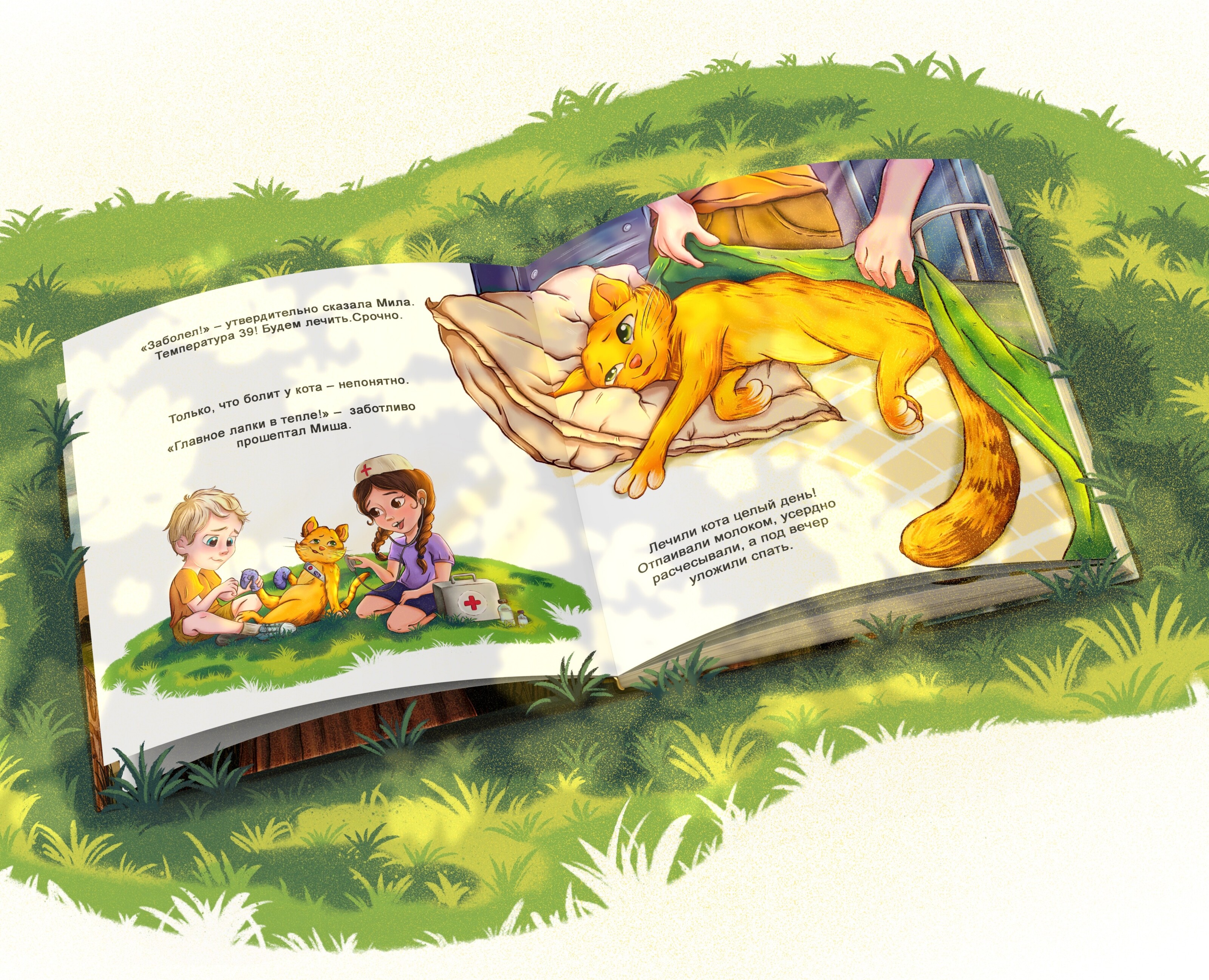 Иллюстрации для детских книг. Детство. на Dprofile