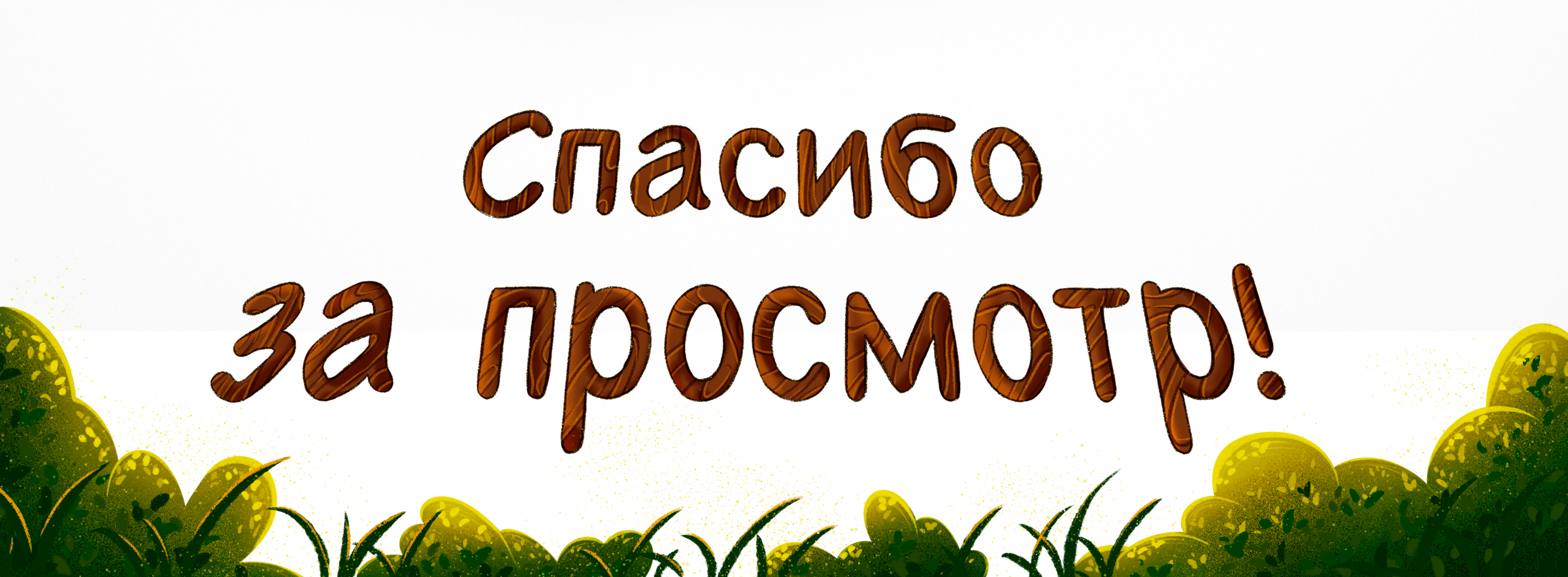 Детская книга про зверят. Иллюстрации. Персонаж. Обложка. — Изображение №9 — Иллюстрация, Графика на Dprofile