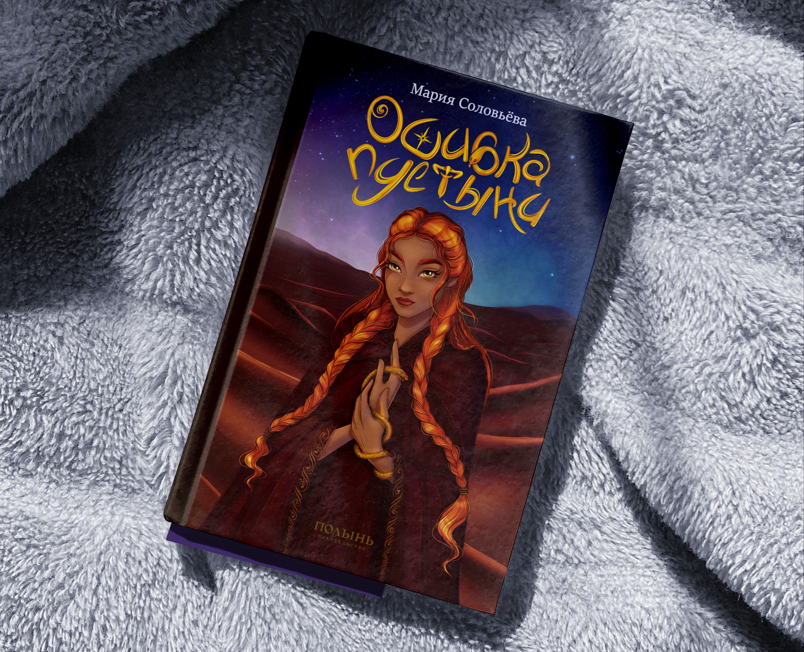 Иллюстрация для обложки книги. Леттеринг. на Dprofile