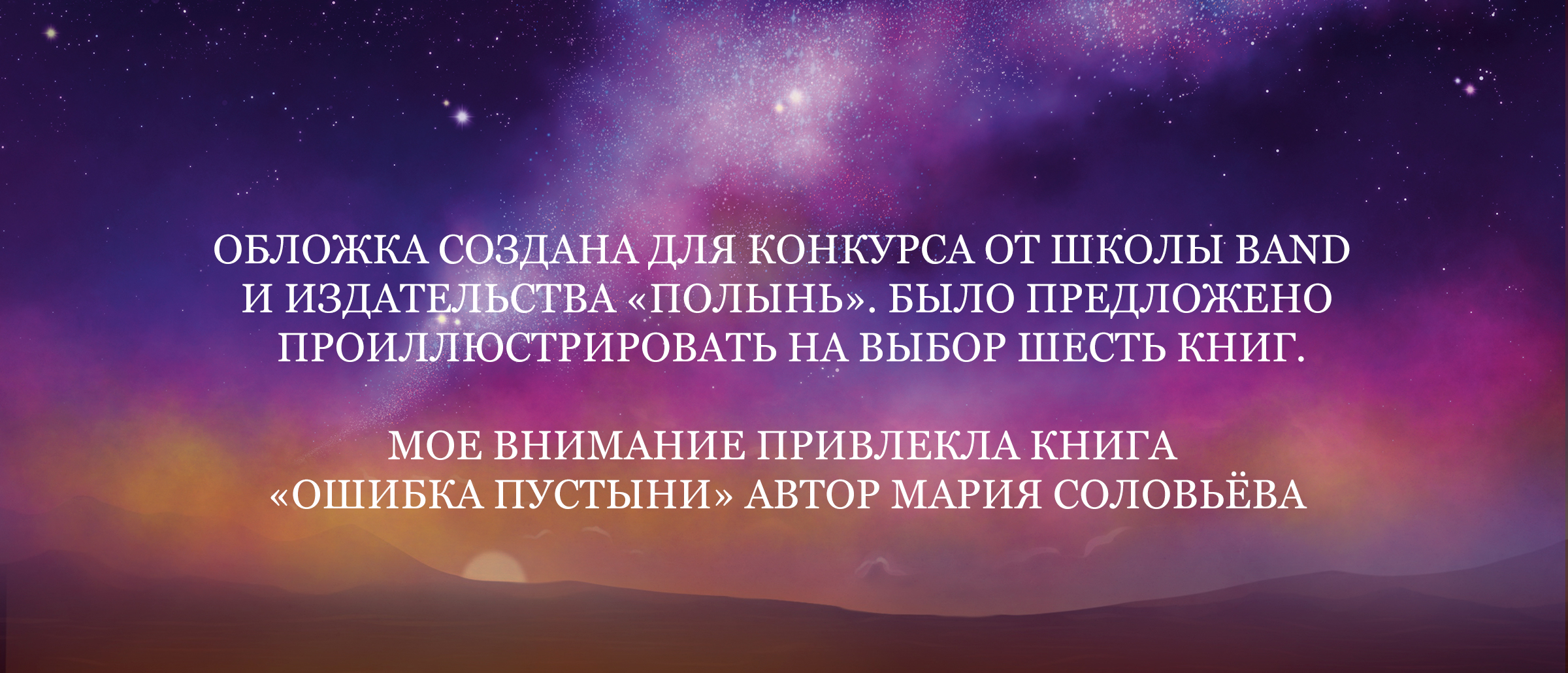 Иллюстрация для обложки книги. Леттеринг. — Изображение №1 — Брендинг, Иллюстрация на Dprofile