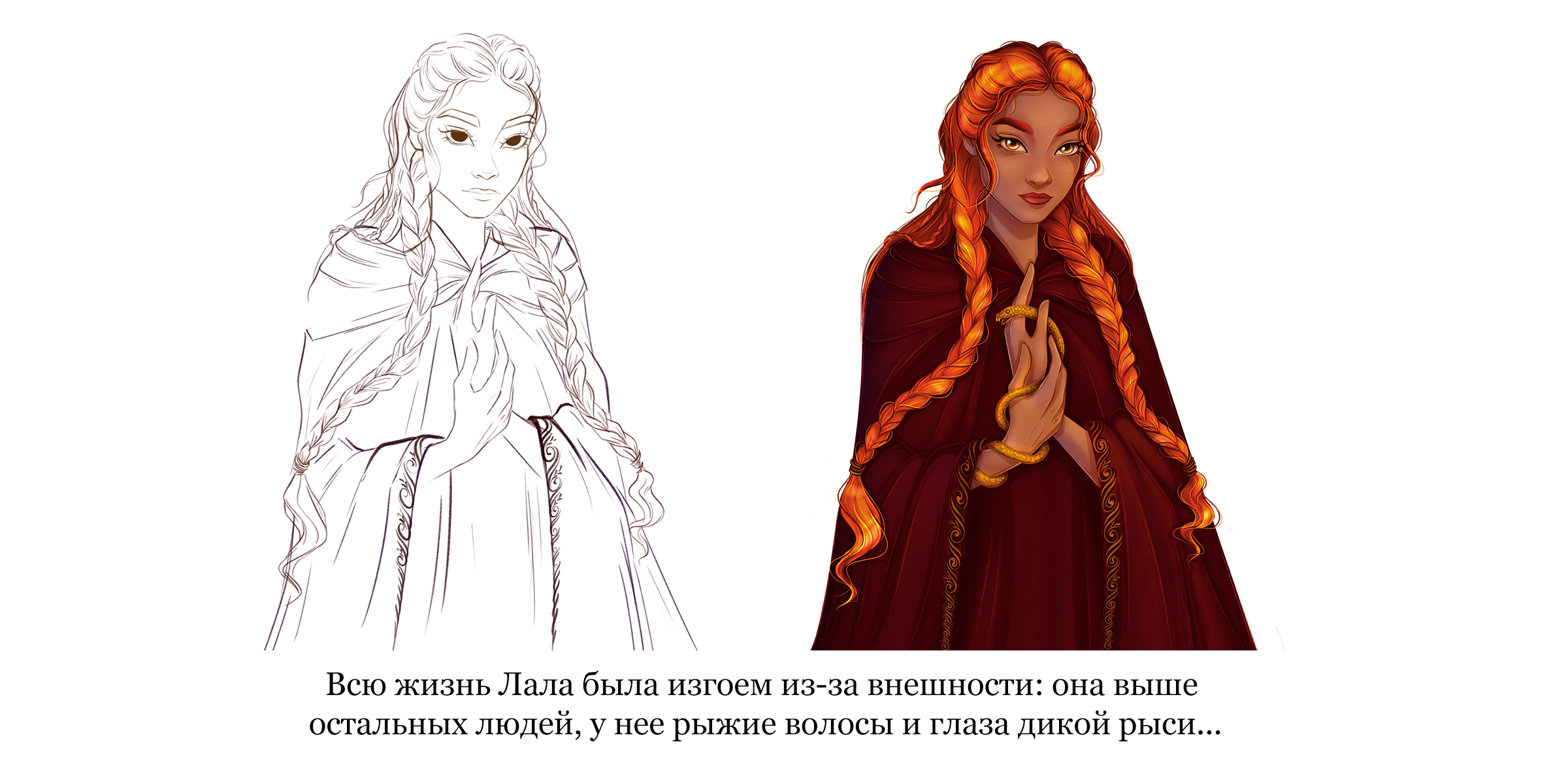 Иллюстрация для обложки книги. Леттеринг. — Изображение №3 — Брендинг, Иллюстрация на Dprofile