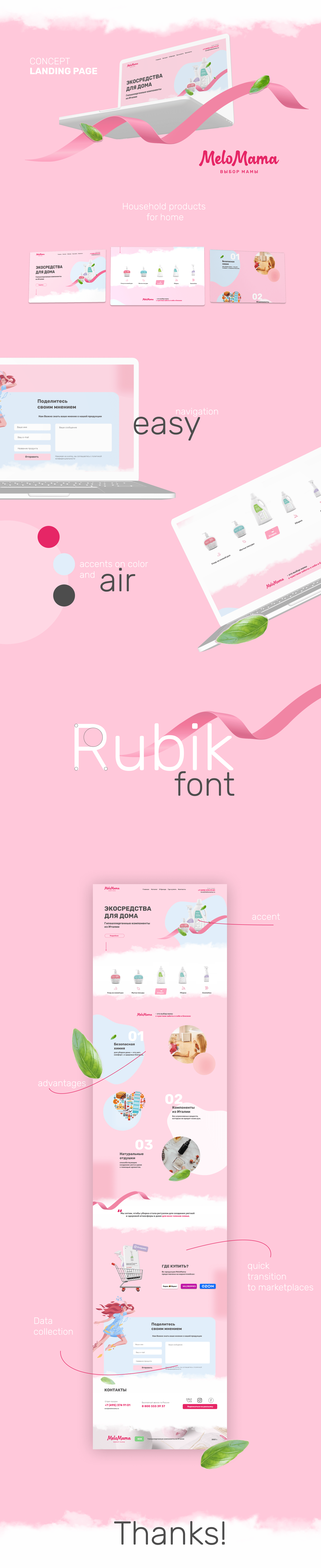 Melomama Landing Page Concept — Изображение №1 — Брендинг, Интерфейсы на Dprofile