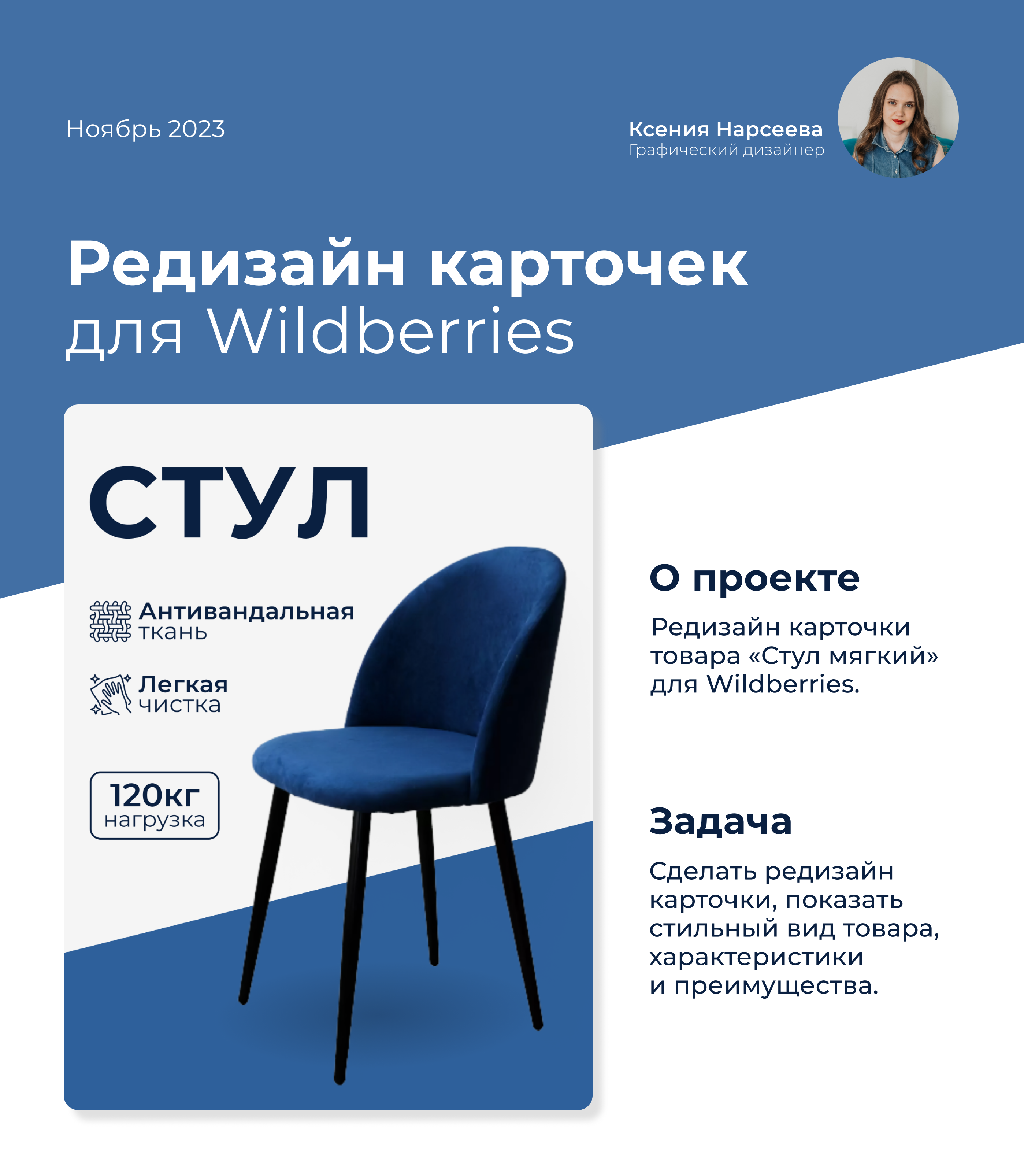 Редизайн карточек для Wildberries — Изображение №1 — Графика на Dprofile