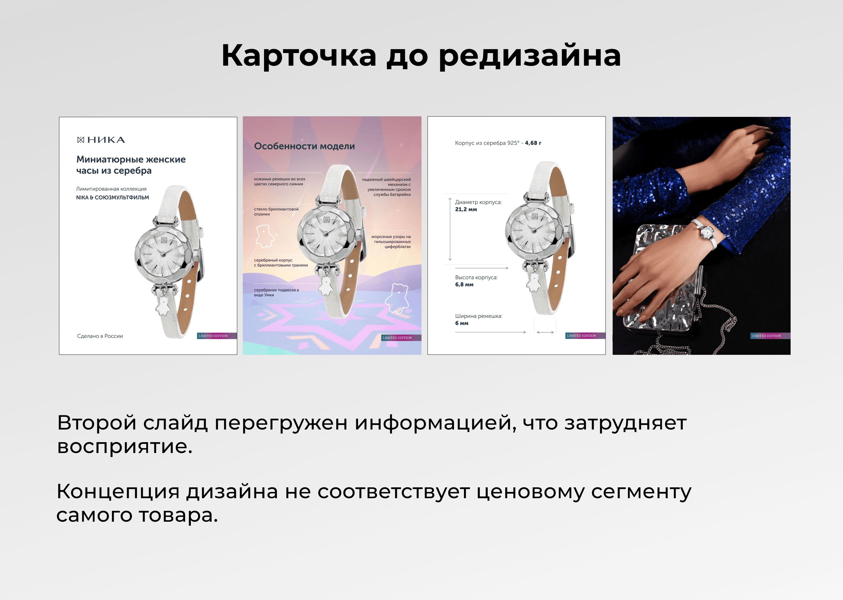 Редизайн карточек для Wildberries — Изображение №3 — Графика, Маркетинг на Dprofile
