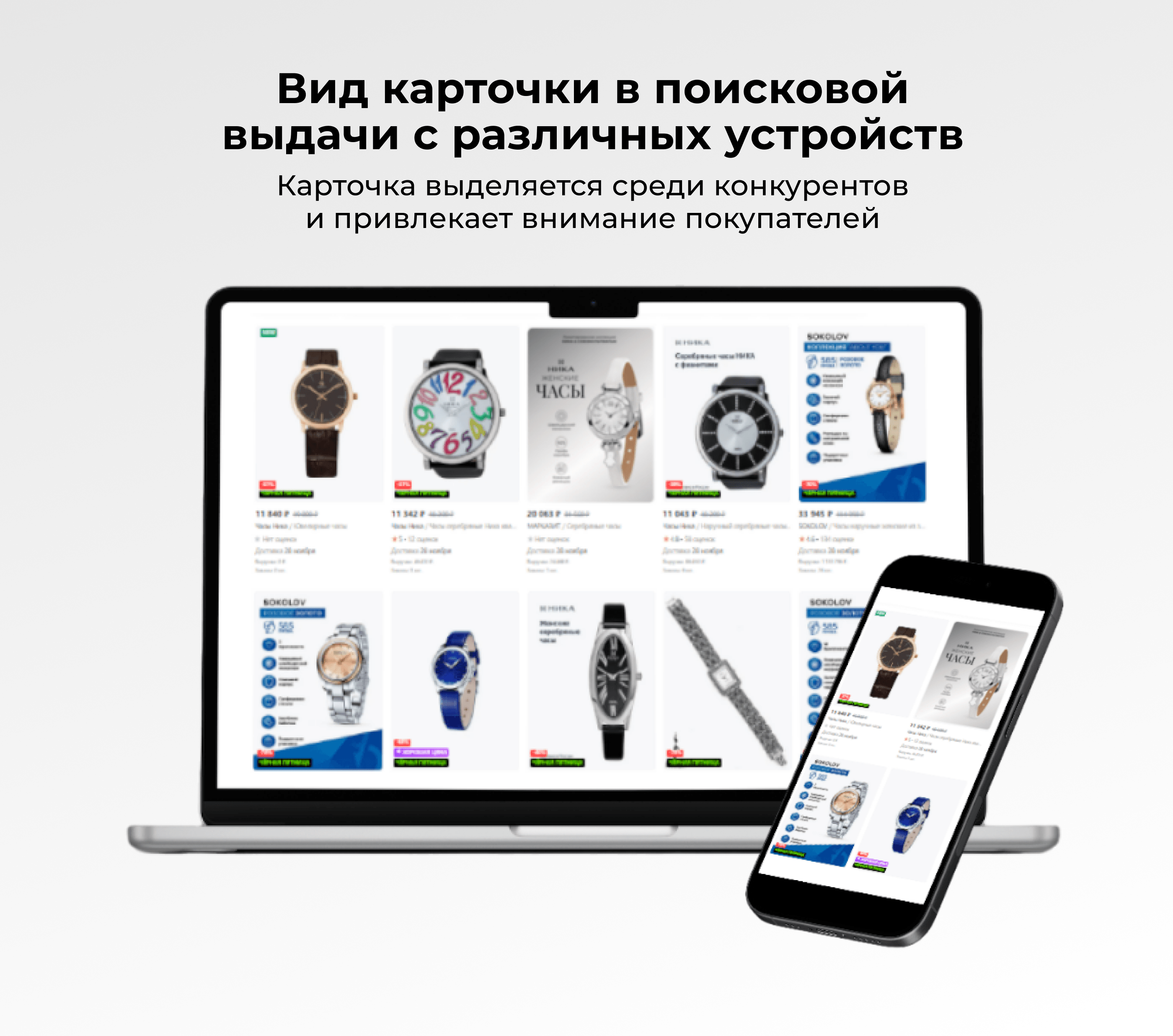 Редизайн карточек для Wildberries — Изображение №6 — Графика, Маркетинг на Dprofile