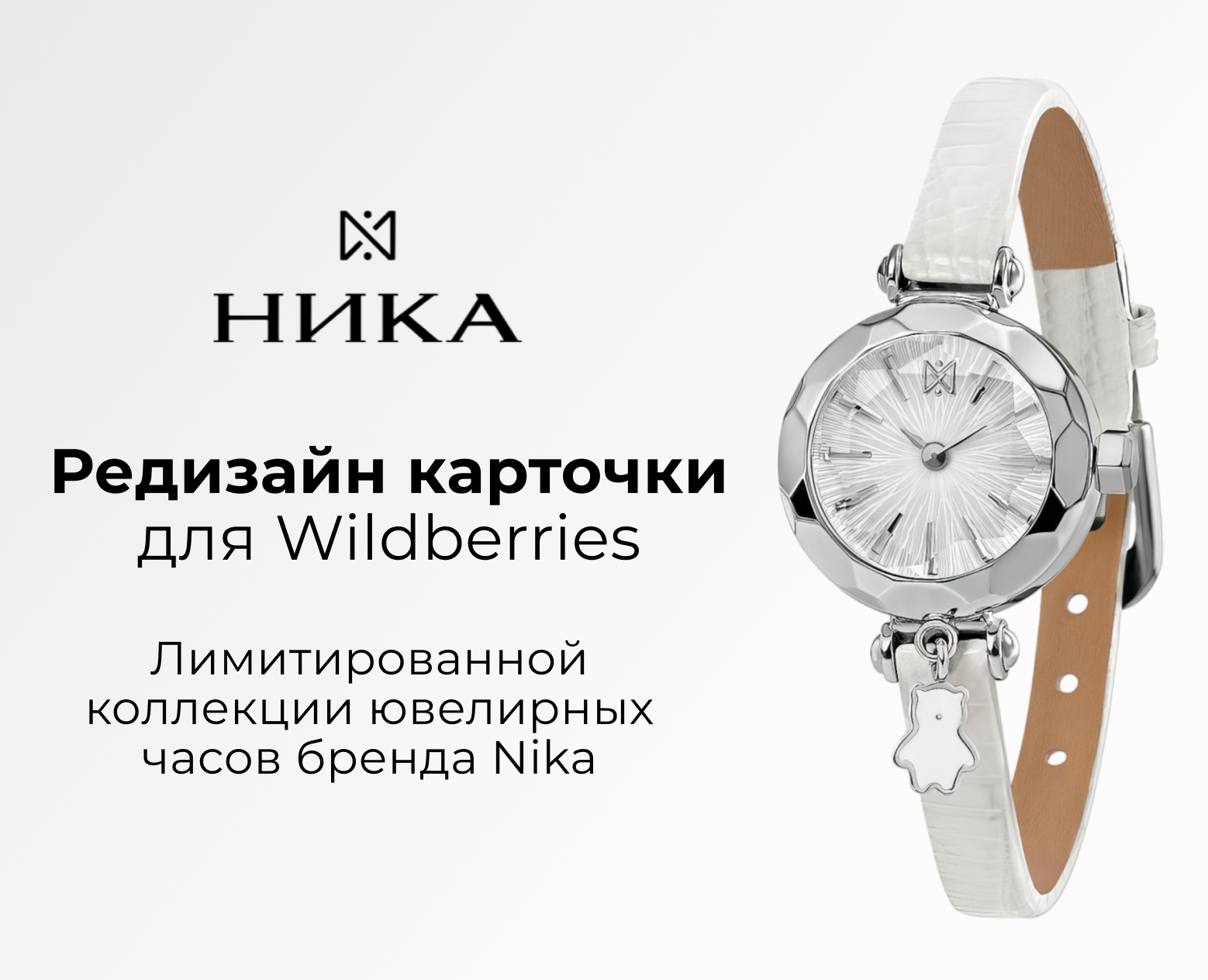 Редизайн карточек для Wildberries на Dprofile