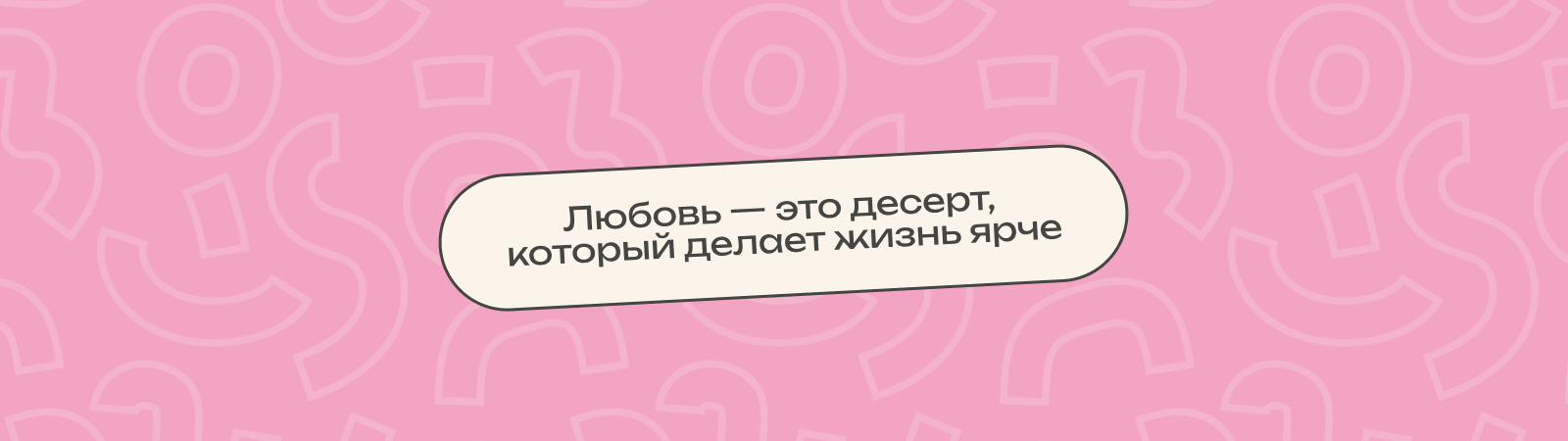 Кондитерская «Dolce» — Изображение №6 — Брендинг, Графика на Dprofile
