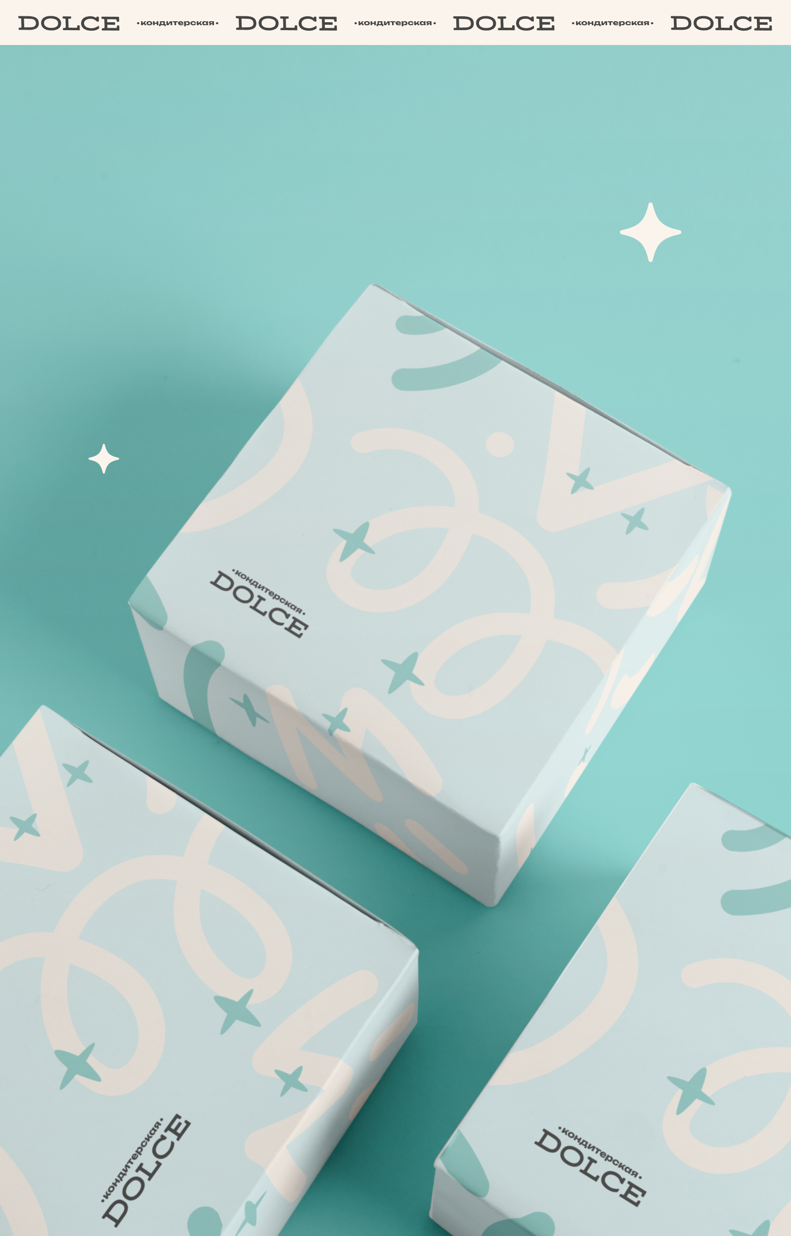 Кондитерская «Dolce» — Изображение №4 — Брендинг, Графика на Dprofile