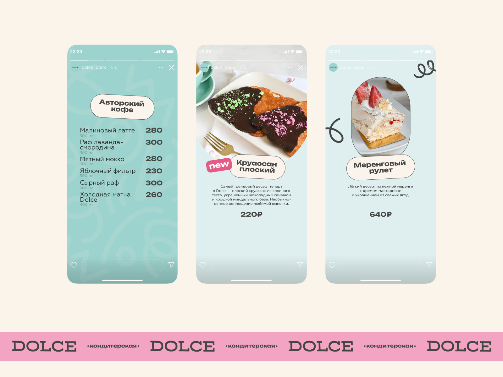Кондитерская «Dolce» — Изображение №11 — Брендинг, Графика на Dprofile