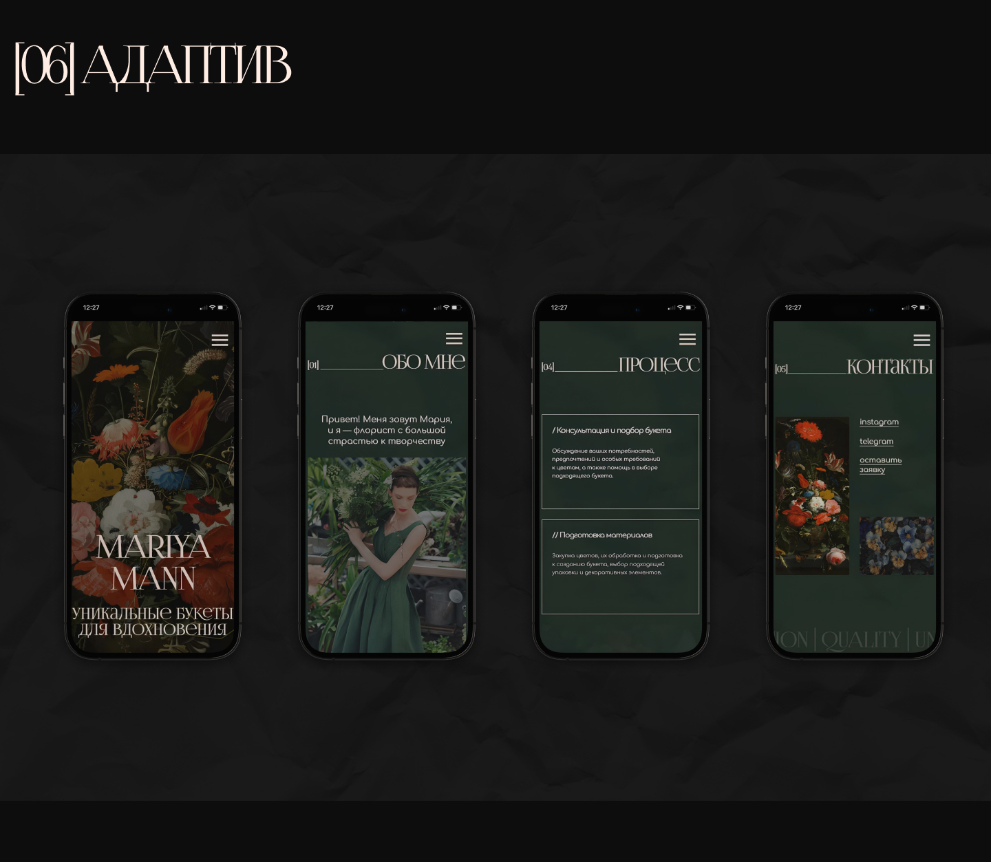 Сайт-портфолио для флориста — Изображение №10 — Интерфейсы на Dprofile