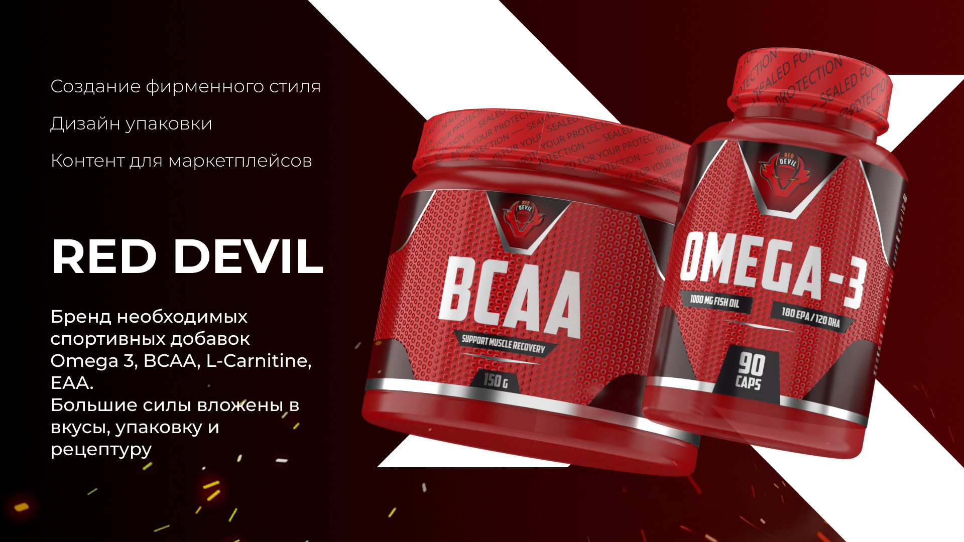 Red Devil — Изображение №1 — Брендинг, 3D на Dprofile