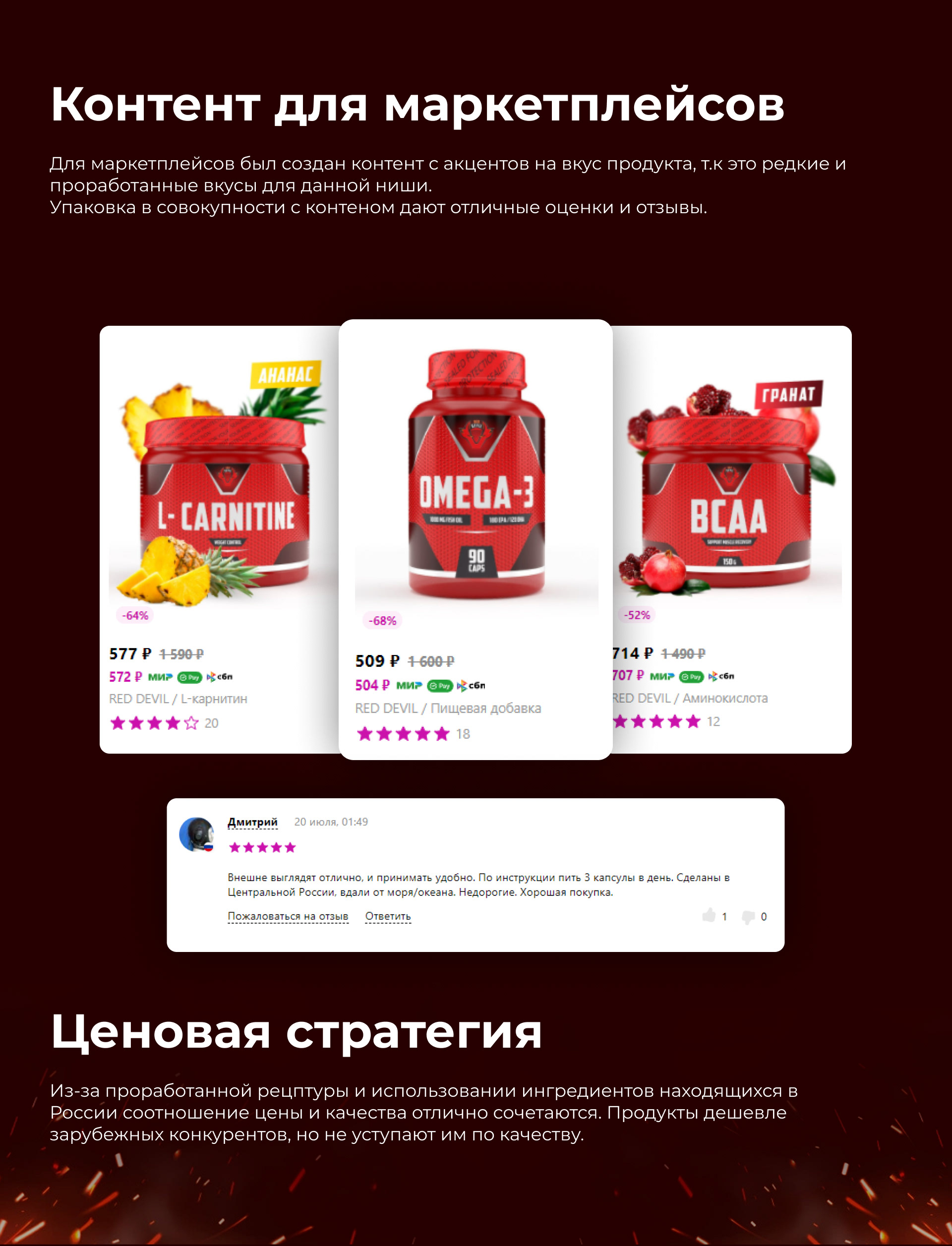 Red Devil — Изображение №3 — Брендинг, 3D на Dprofile