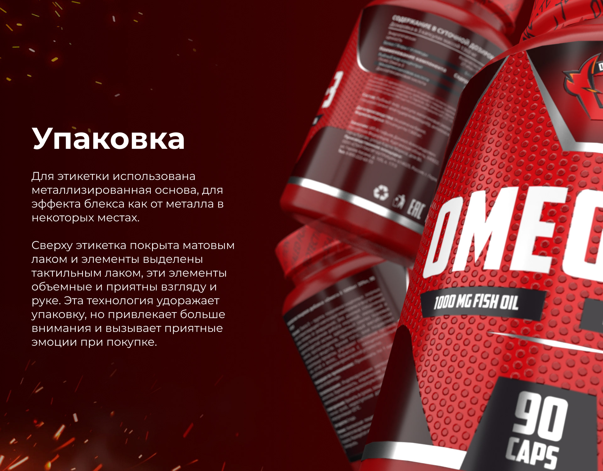 Red Devil — Изображение №2 — Брендинг, 3D на Dprofile