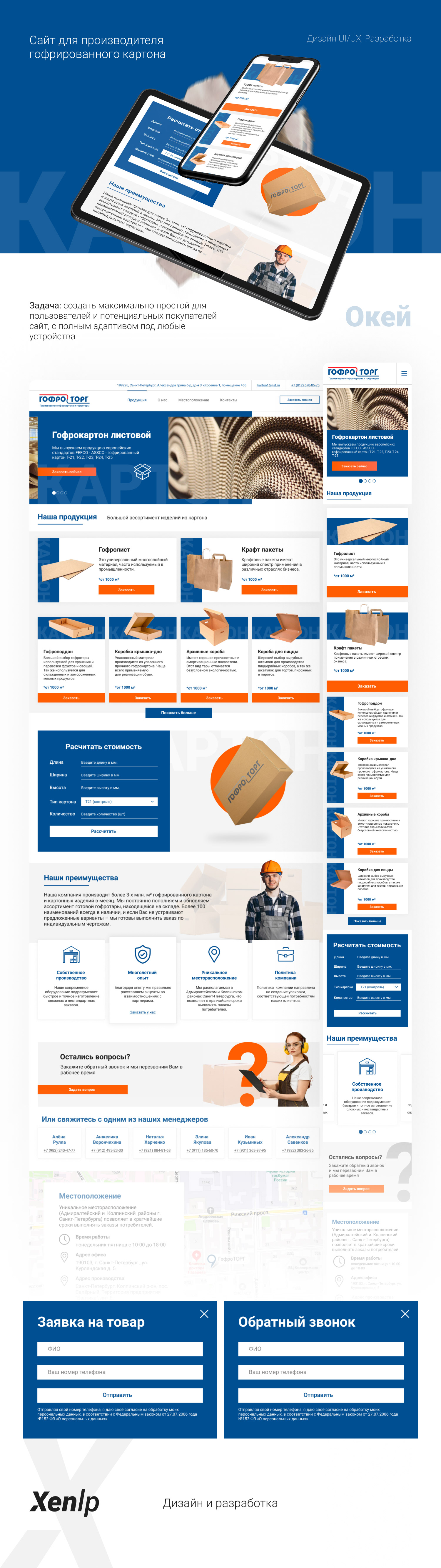 Гофрокартон — Изображение №1 — Маркетинг, Интерфейсы на Dprofile