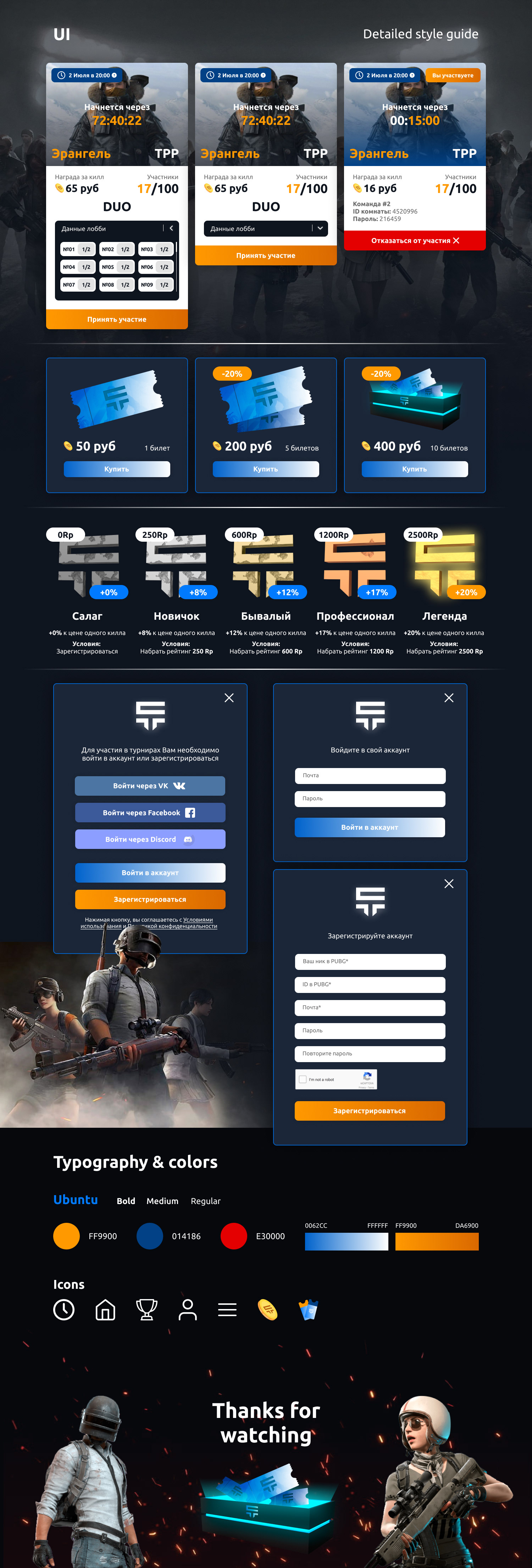 CyberTourn — Изображение №3 — Маркетинг, Интерфейсы на Dprofile