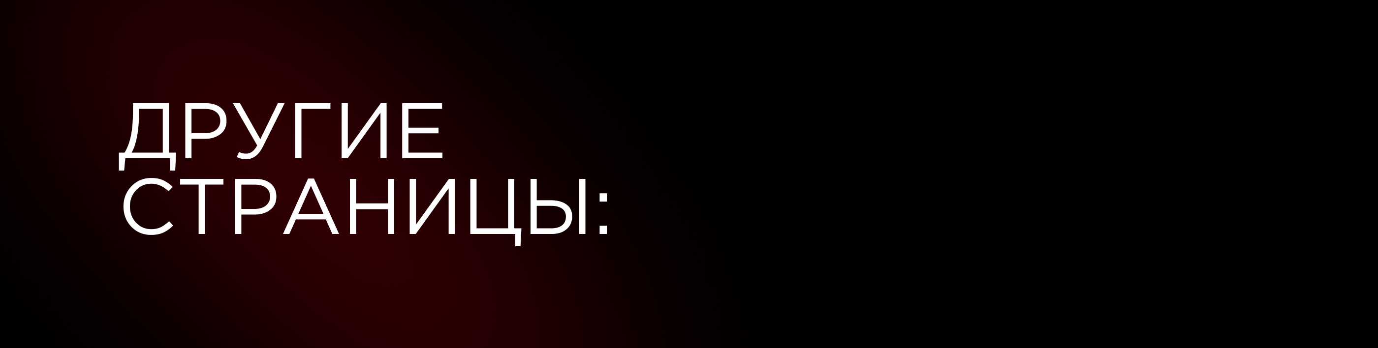 Вездеход Варяг — Изображение №4 — Маркетинг, Интерфейсы на Dprofile