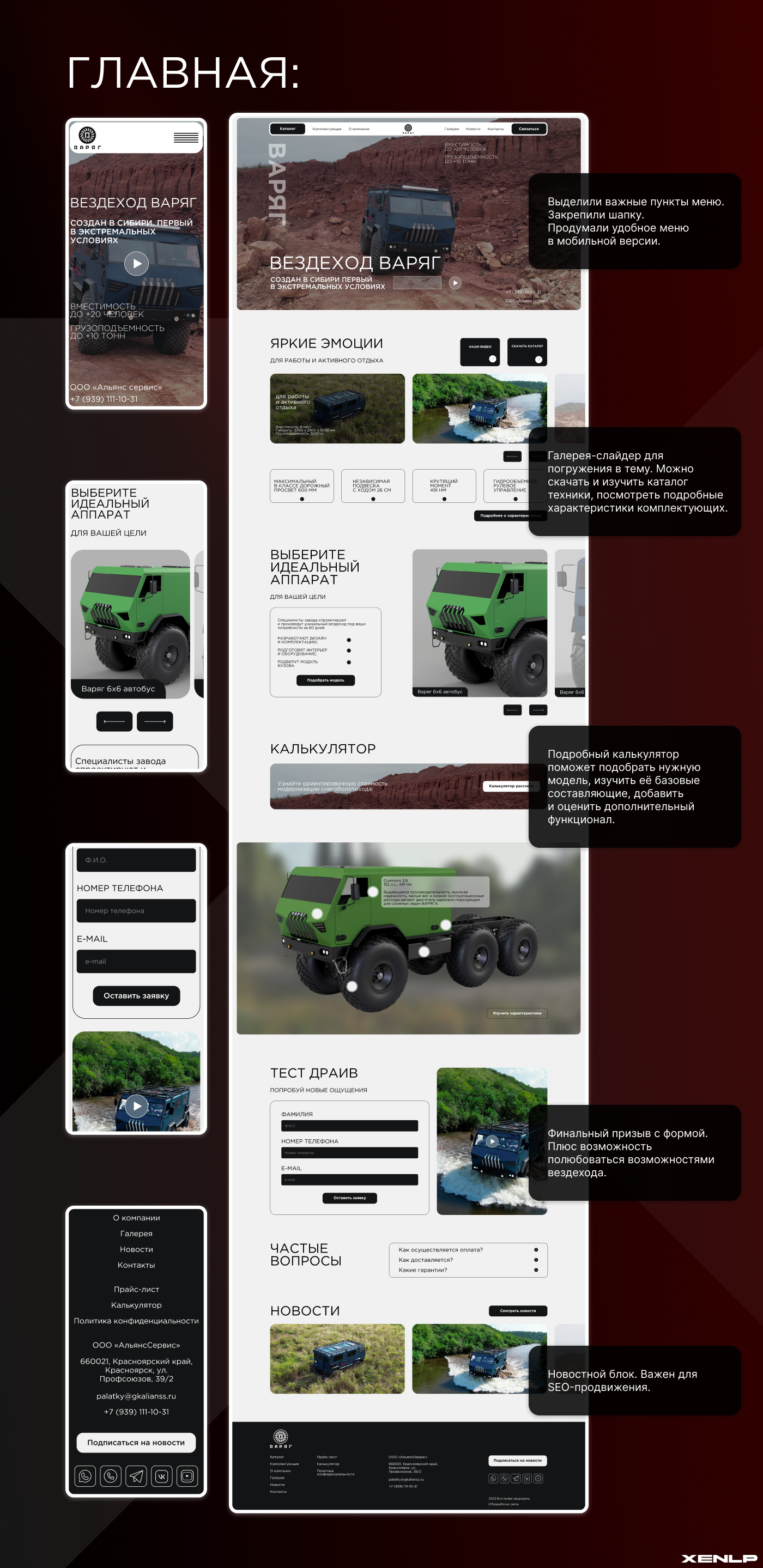 Вездеход Варяг — Изображение №3 — Маркетинг, Интерфейсы на Dprofile