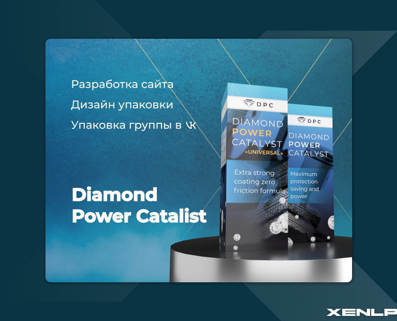 Diamond Power Catalist — Брендинг, 3D на Dprofile