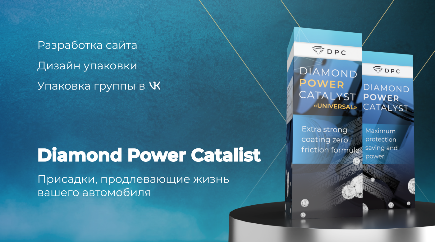 Diamond Power Catalist — Изображение №1 — Брендинг, 3D на Dprofile