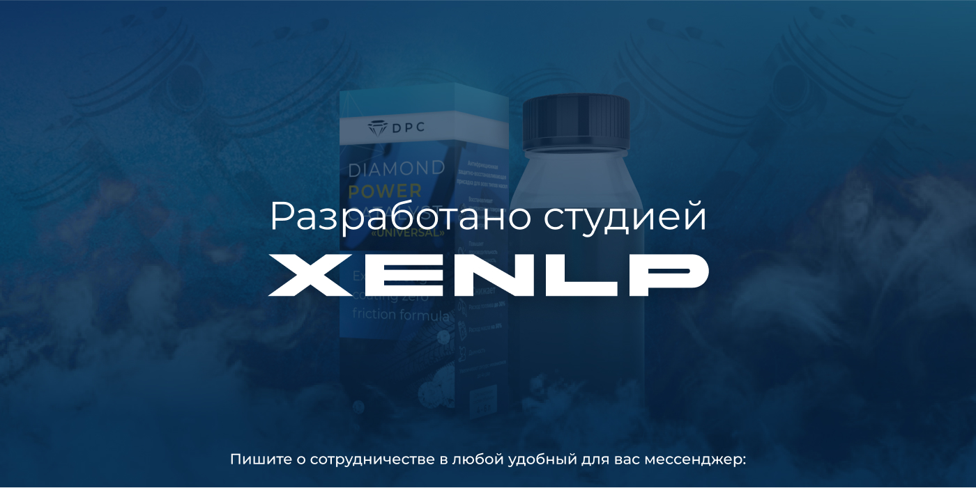 Diamond Power Catalist — Изображение №5 — Брендинг, 3D на Dprofile