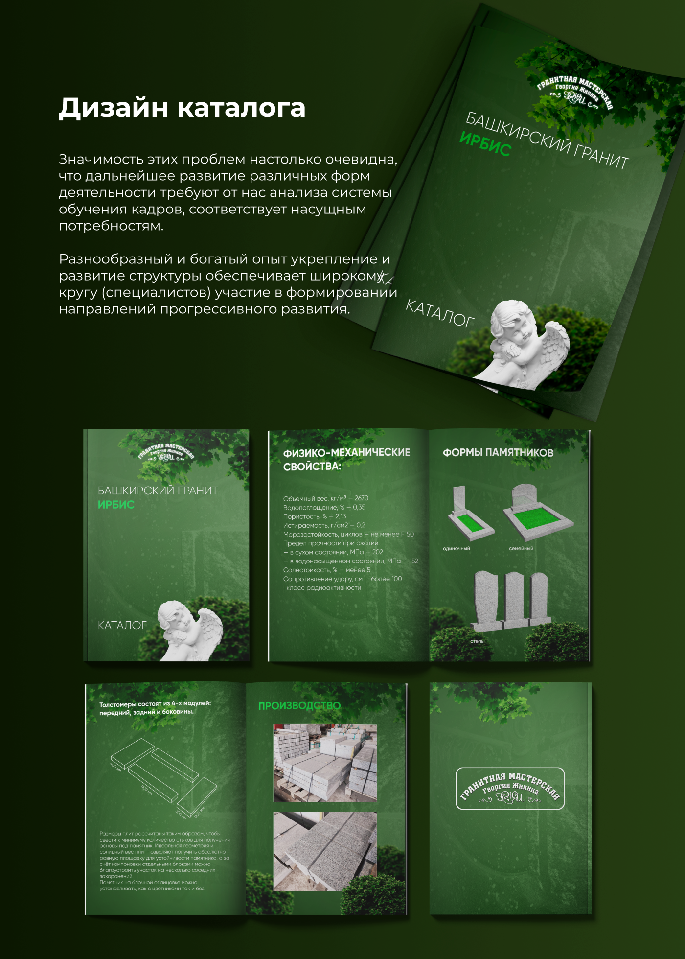 Мастерская Жилина — Изображение №4 — Маркетинг, Интерфейсы на Dprofile