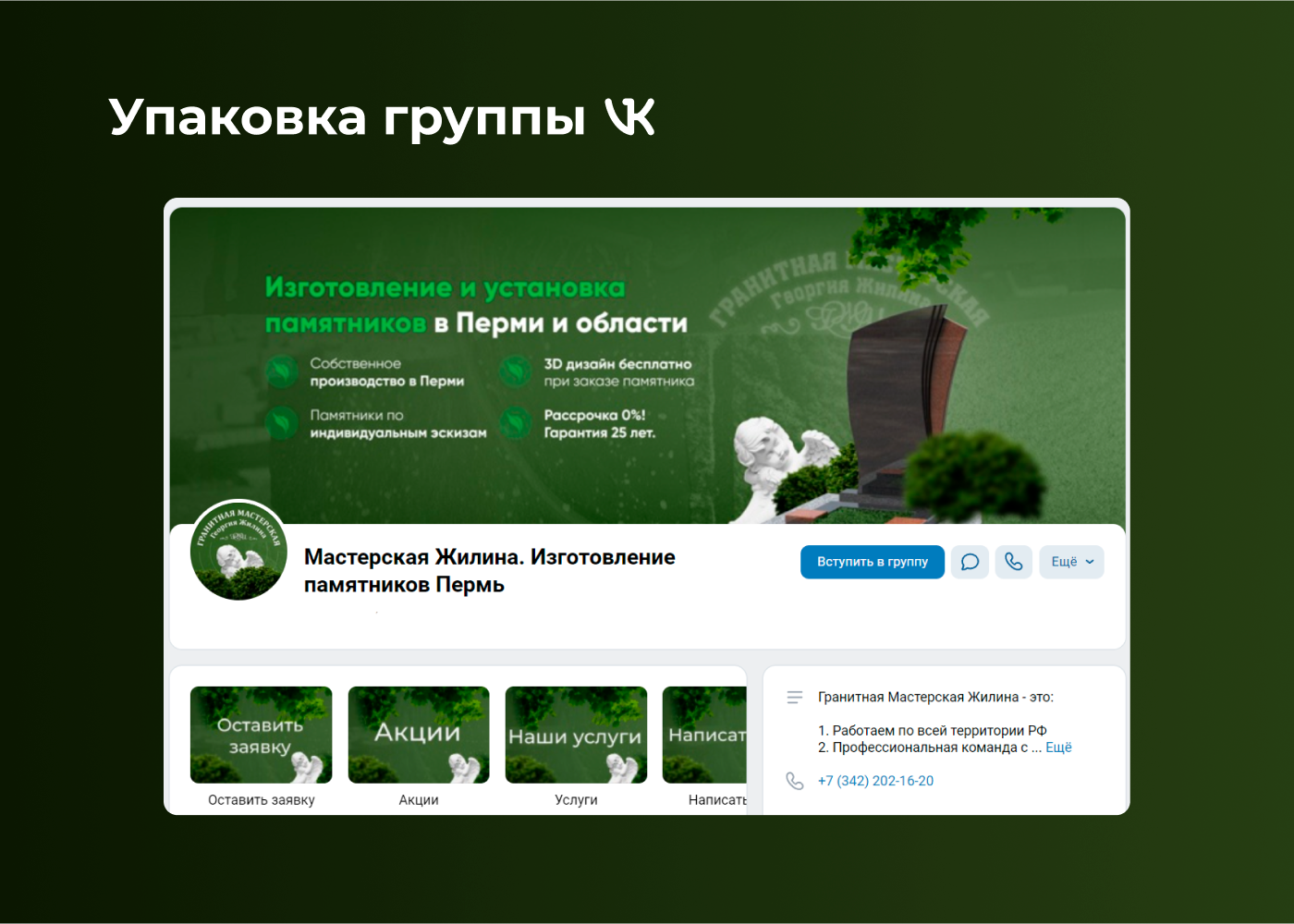 Мастерская Жилина — Изображение №5 — Маркетинг, Интерфейсы на Dprofile