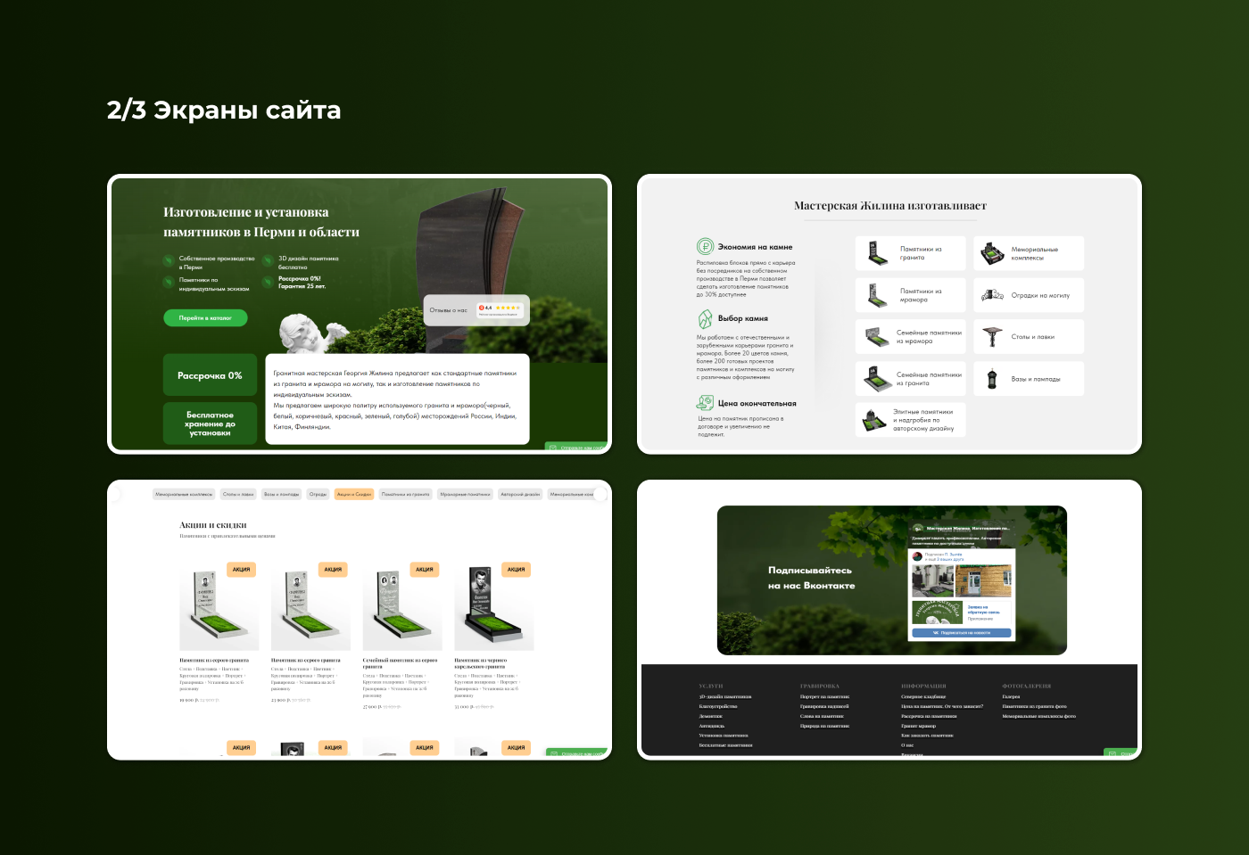 Мастерская Жилина — Изображение №7 — Маркетинг, Интерфейсы на Dprofile