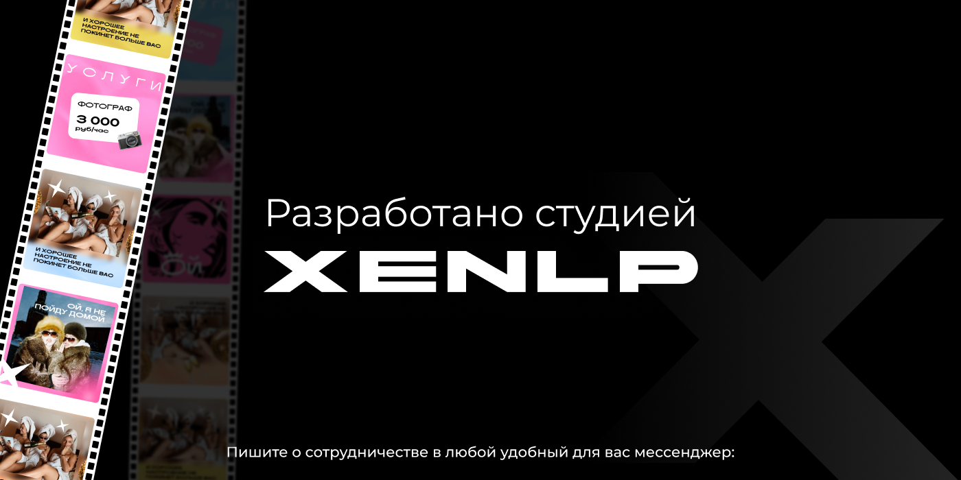 Фотостудия “Ой, девки” — Изображение №7 — Брендинг, Интерфейсы на Dprofile