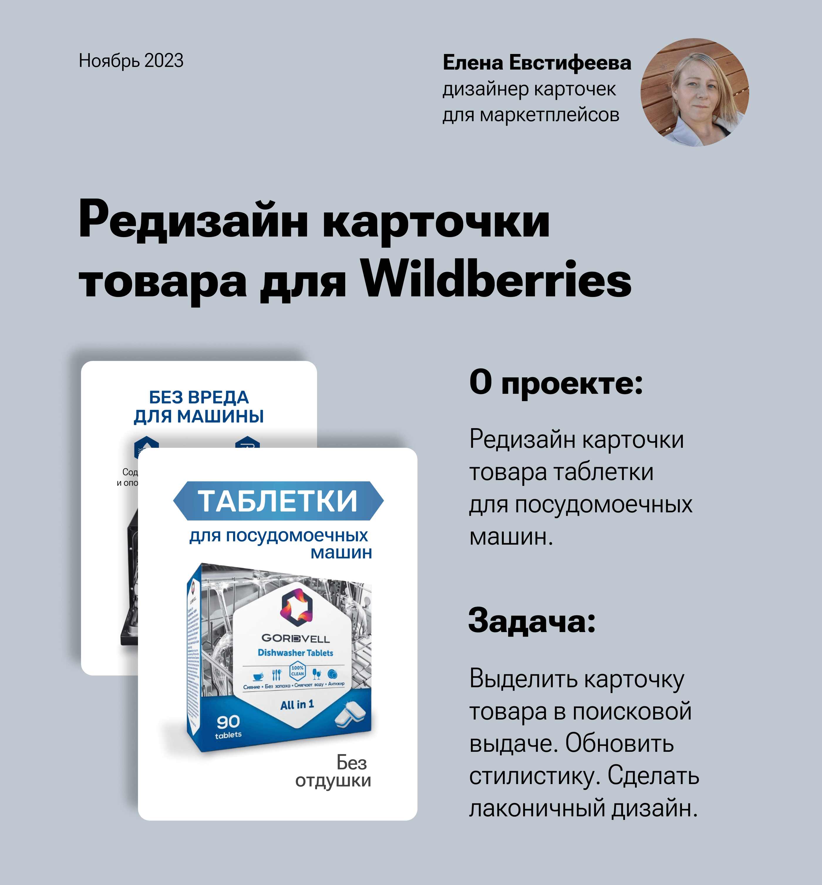 <!--[-->Елена Евстифеева<!--]--> — Изображение №1 — Брендинг, Маркетинг на Dprofile