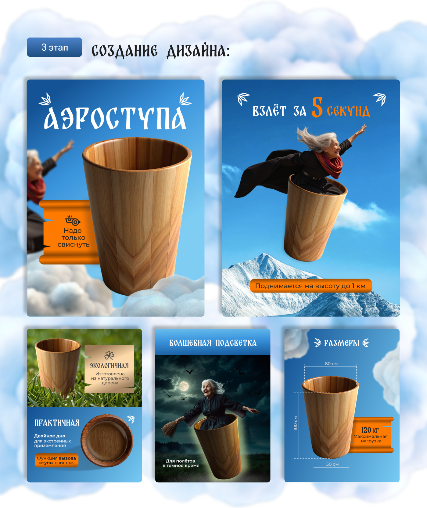 Дизайн карточки для конкурса <<Лукоморье>>. — Изображение №3 — Маркетинг на Dprofile