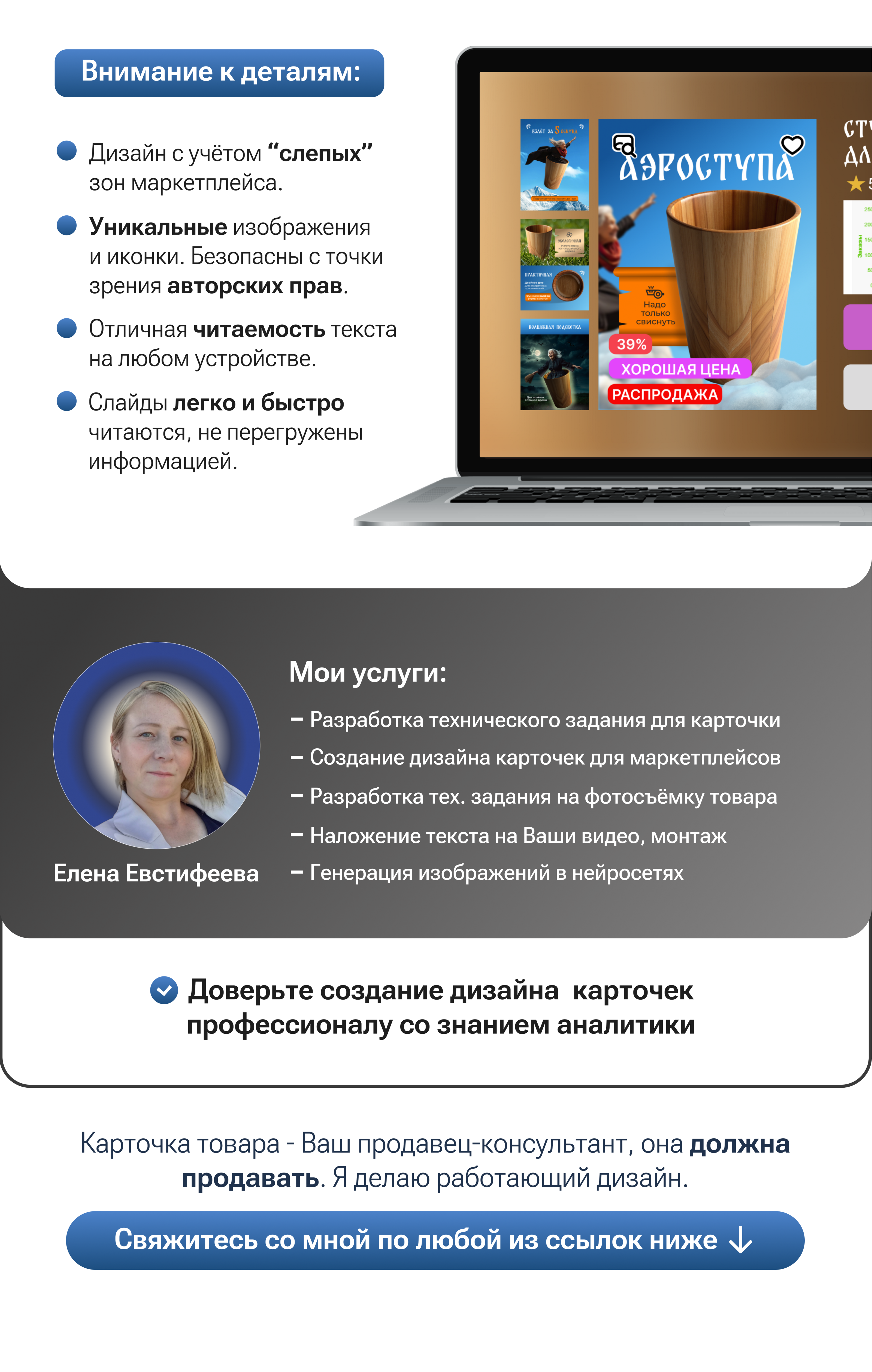 Дизайн карточки для конкурса <<Лукоморье>>. — Изображение №4 — Маркетинг на Dprofile