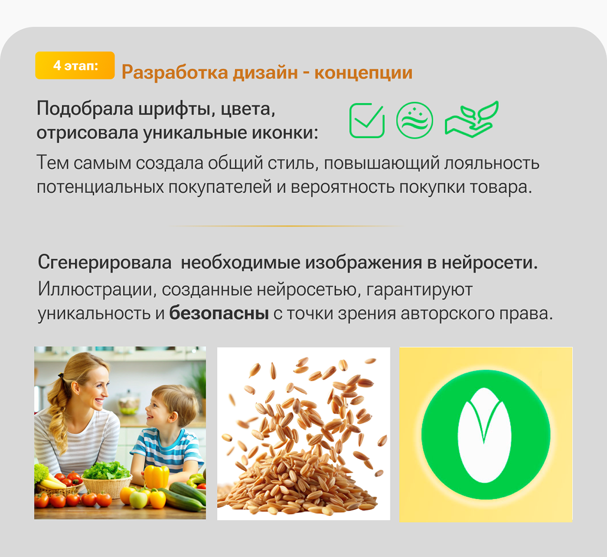 Инфографика для Озон "Хлебцы рисовые", продукты. — Изображение №4 — Иллюстрация, Графика на Dprofile