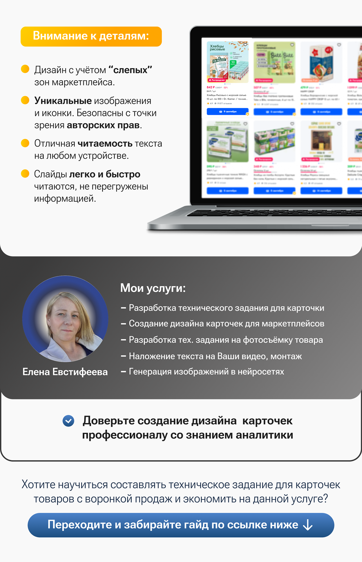 Инфографика для Озон "Хлебцы рисовые", продукты. — Изображение №7 — Иллюстрация, Графика на Dprofile