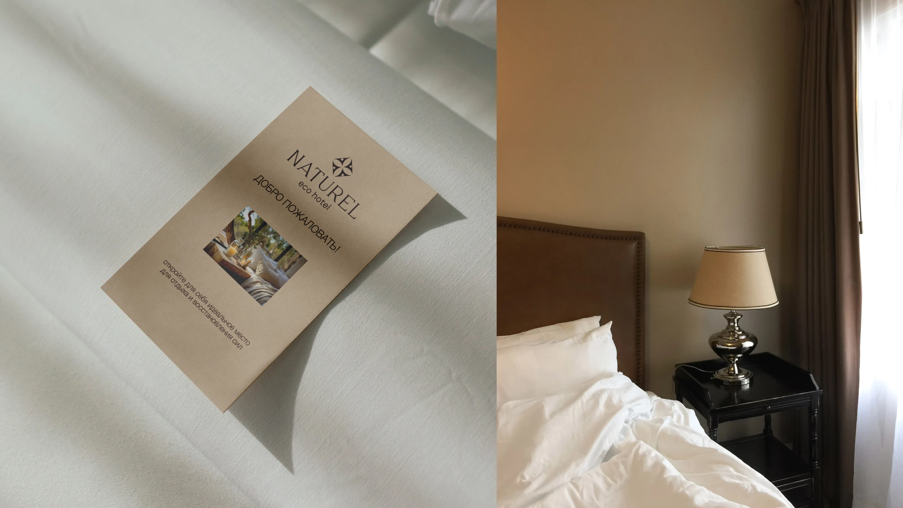 Branding Hotel/Naturel/Отель фирменный стиль — Изображение №10 — Брендинг на Dprofile