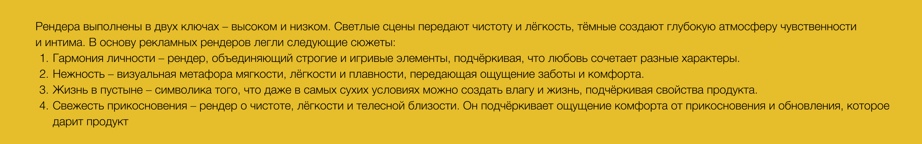 3D рендера для бренда ЁSKA — Изображение №5 — 3D, Анимация на Dprofile