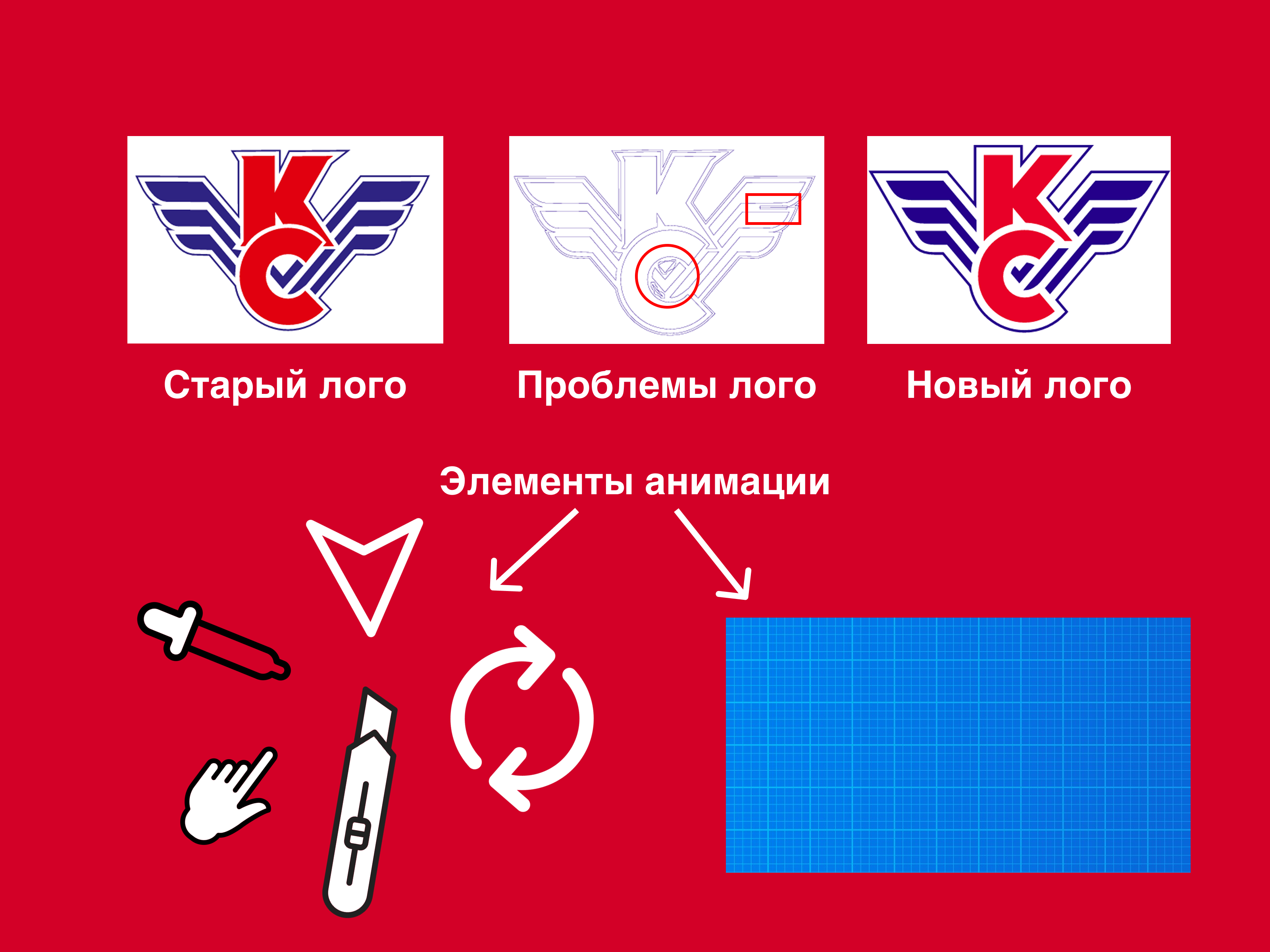 Крылья Советов | Моушн-анимация логотипа — Изображение №1 — Брендинг, Анимация на Dprofile