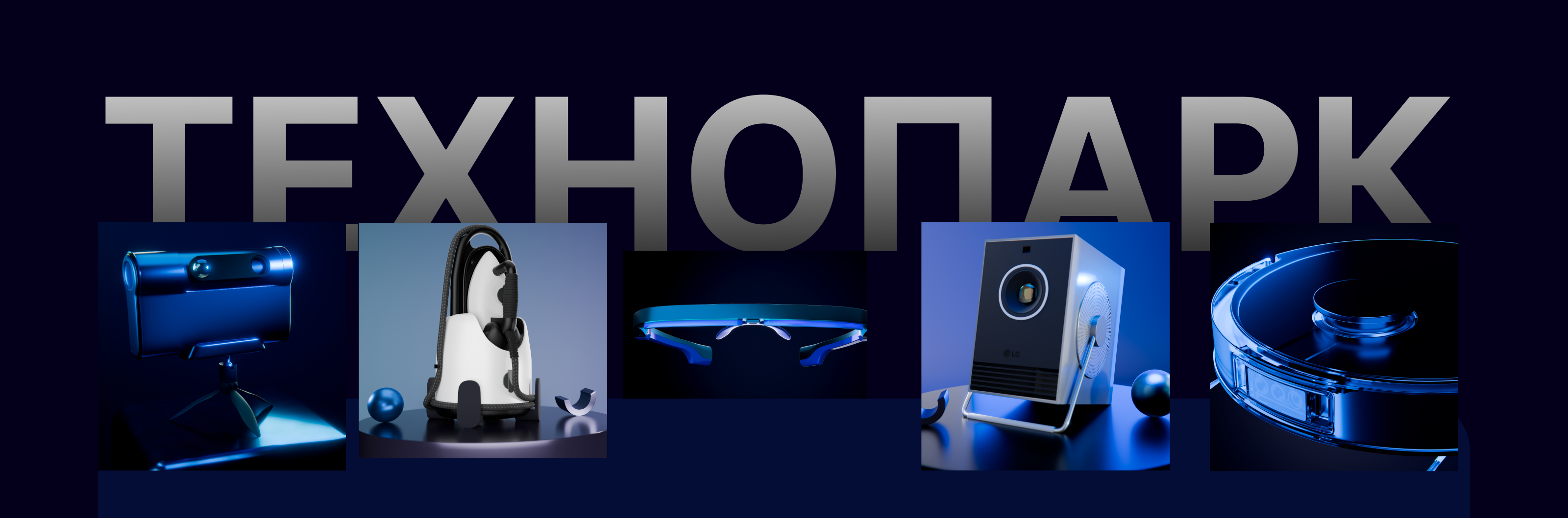 3D Визуалы для Технопарка — Изображение №1 — 3D, Маркетинг на Dprofile