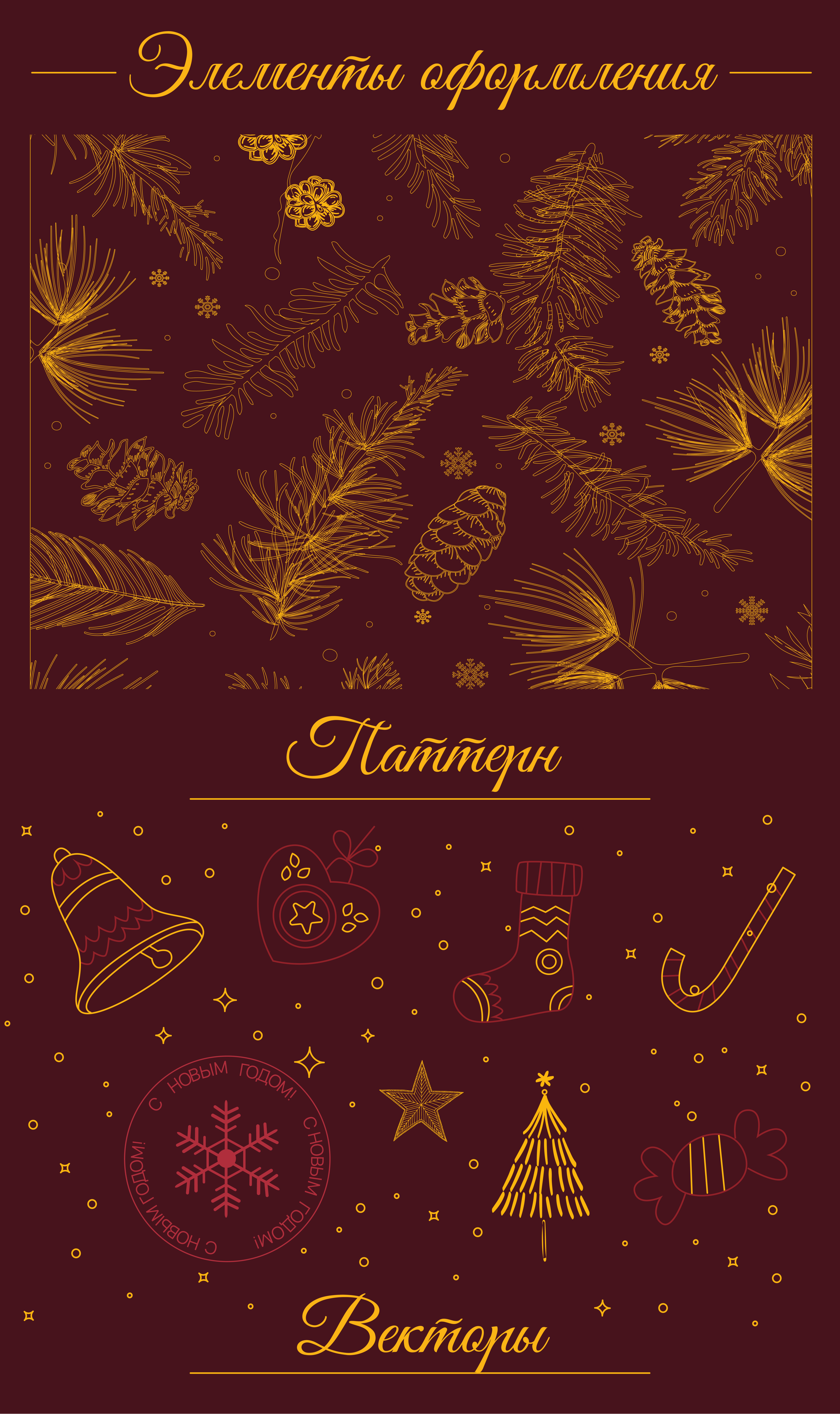"Маленькой звёздочке" новогодний подарок — Изображение №7 — Брендинг, Графика на Dprofile