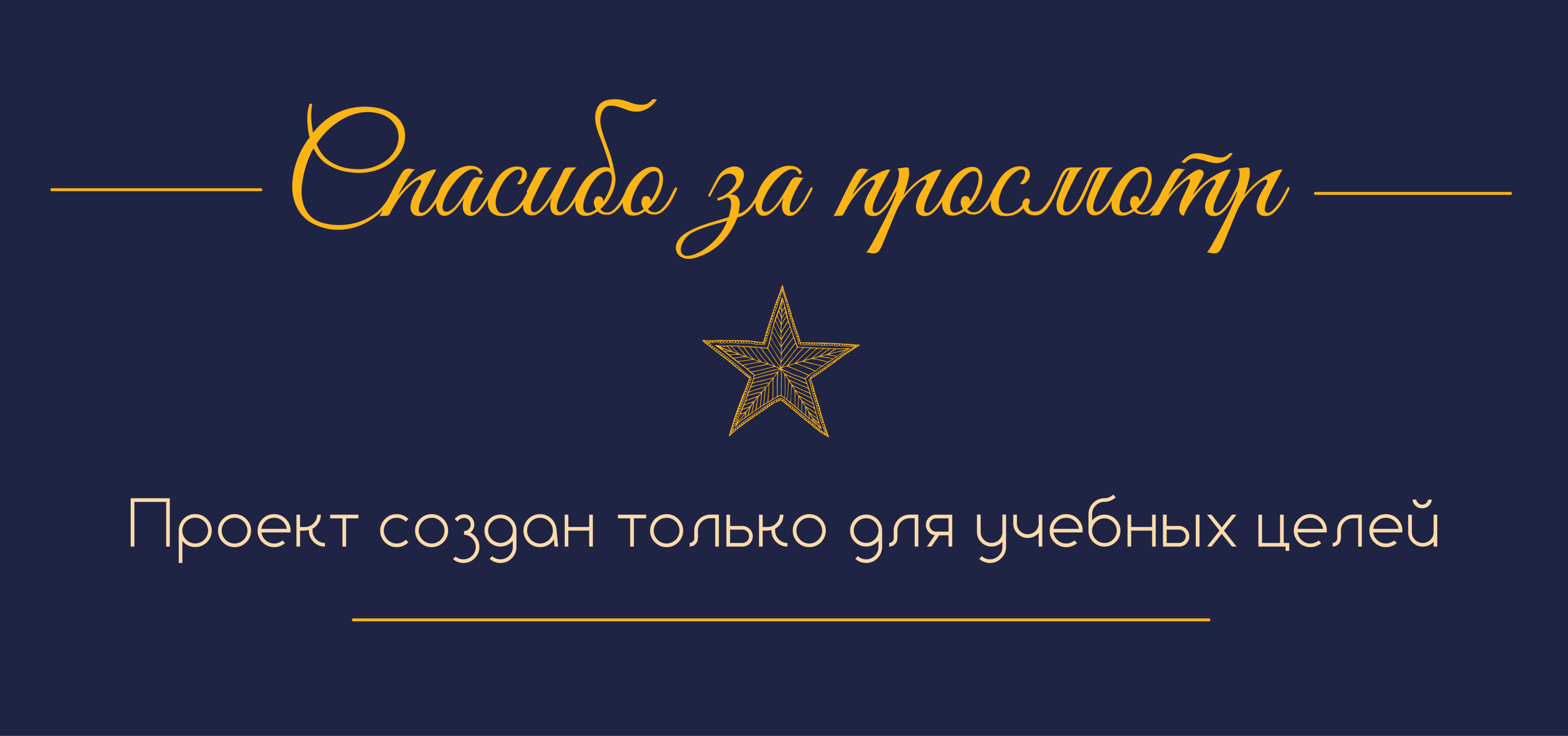 "Маленькой звёздочке" новогодний подарок — Изображение №12 — Брендинг, Графика на Dprofile