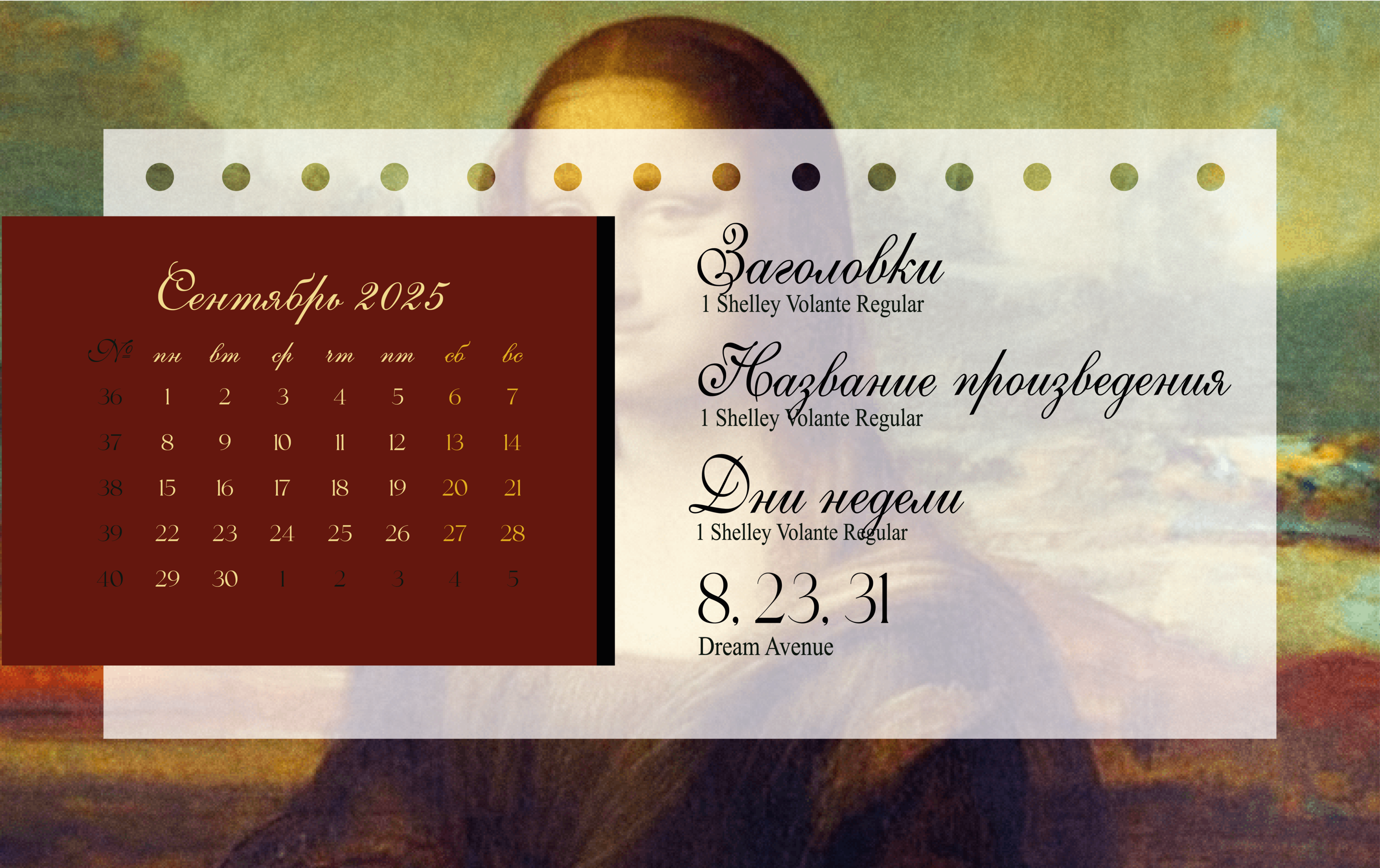 "Renaissance" календарь — Изображение №4 — Брендинг, Графика на Dprofile