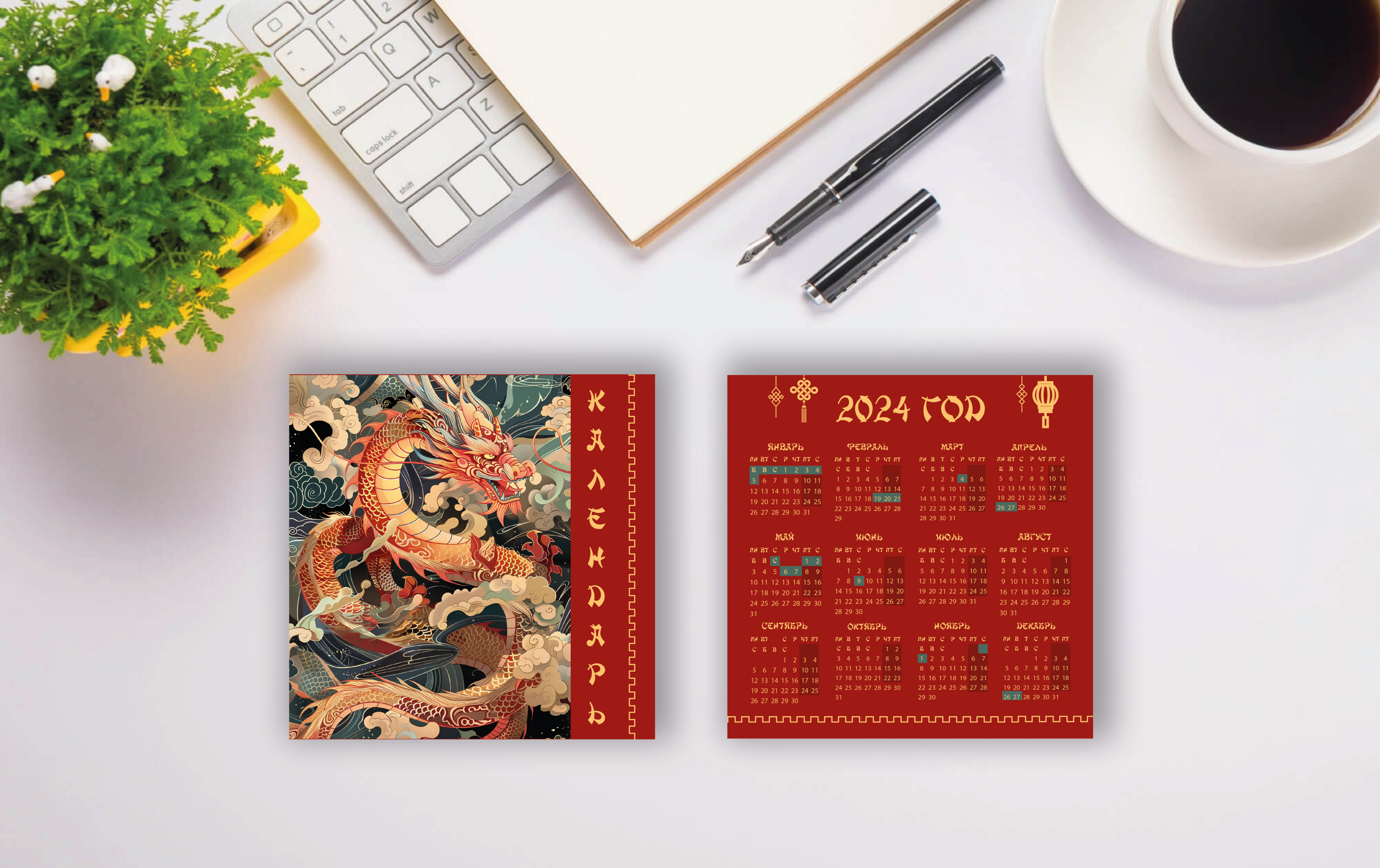 "Chinese Dragon" карманный календарь — Изображение №5 — Графика на Dprofile