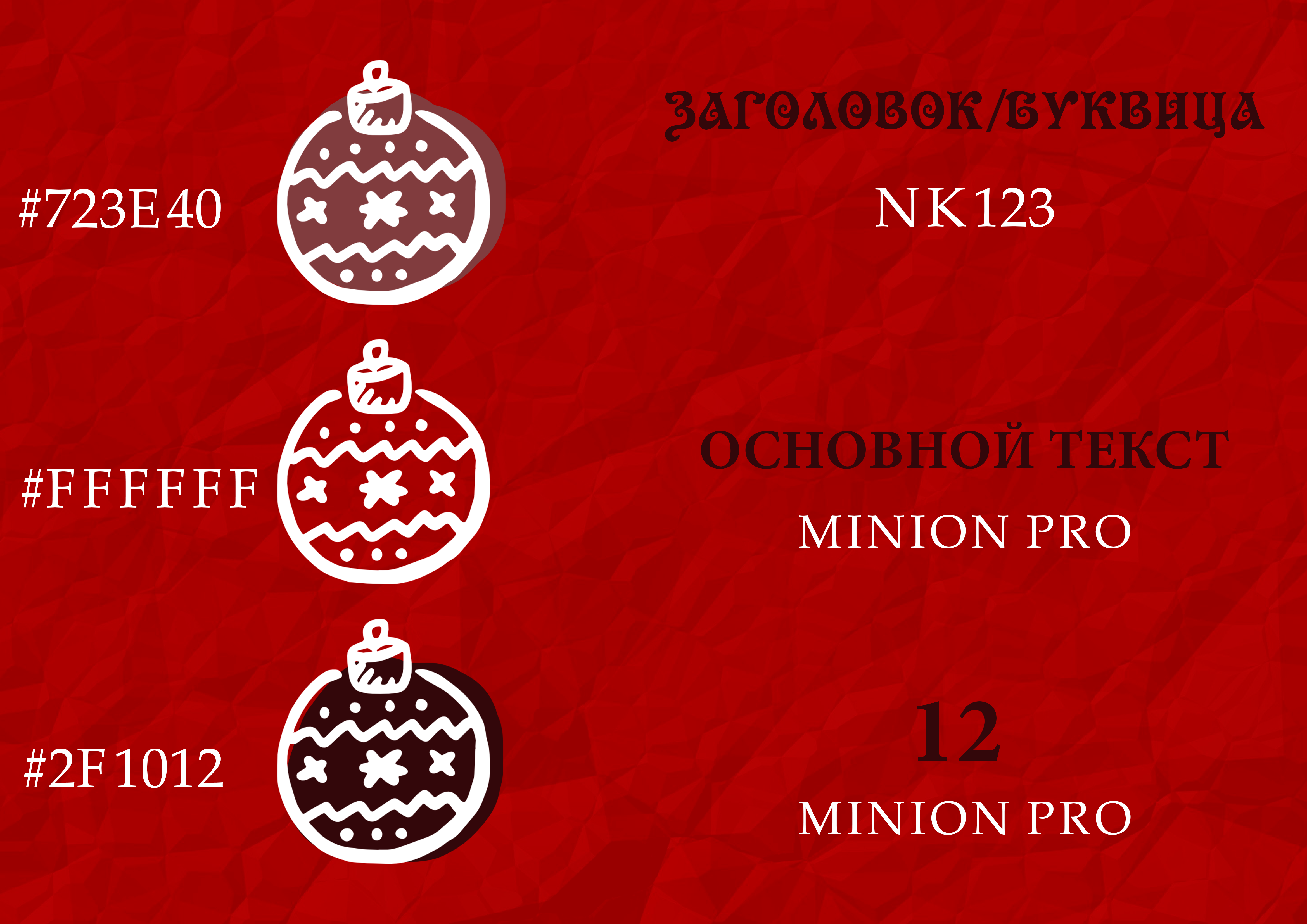 Новогодний подарок — Изображение №2 — Брендинг на Dprofile